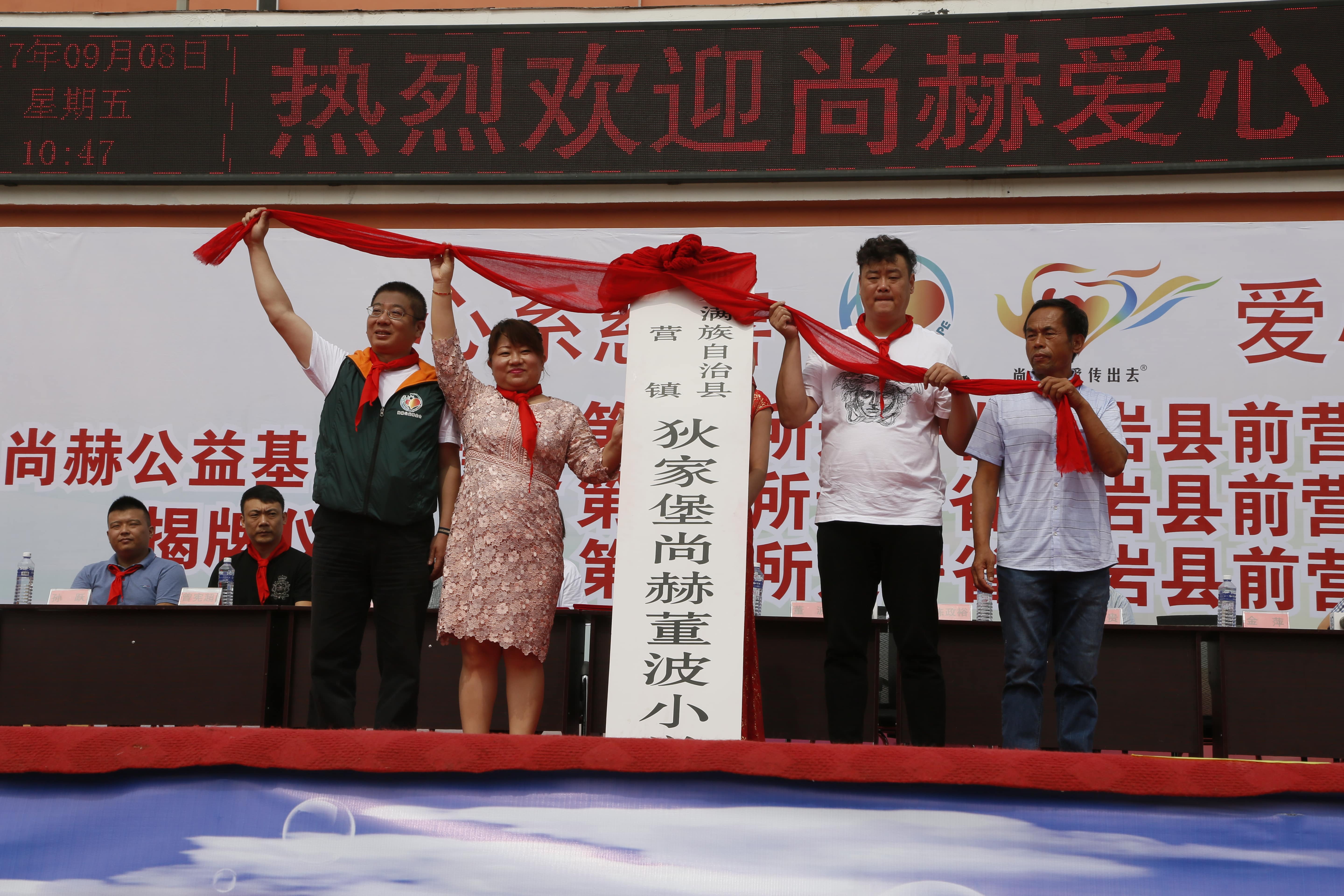 第115所 岫岩县前营镇mk体育（mksports集团）股份公司董波中心小学