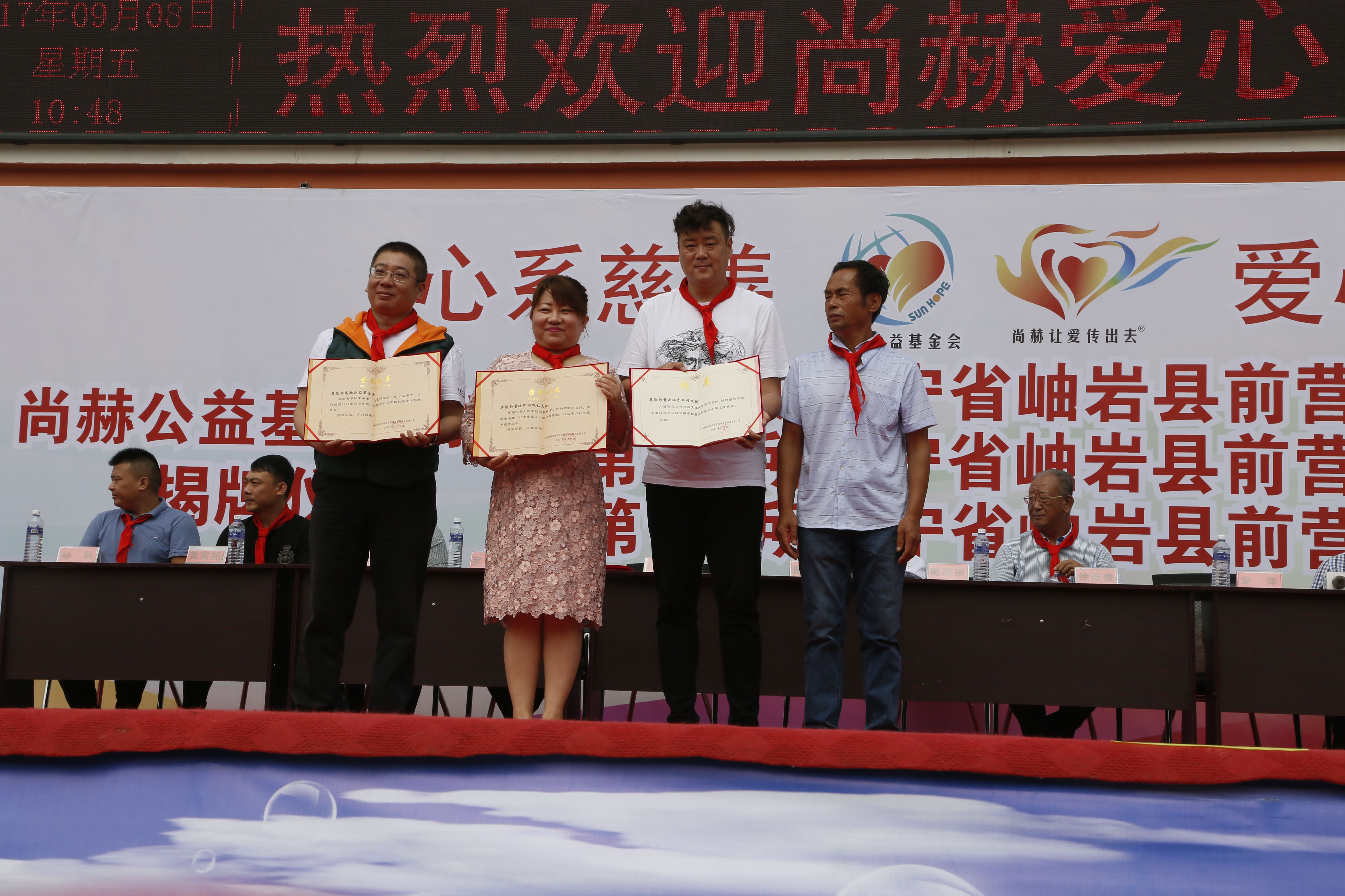 第115所 岫岩县前营镇mk体育（mksports集团）股份公司董波中心小学