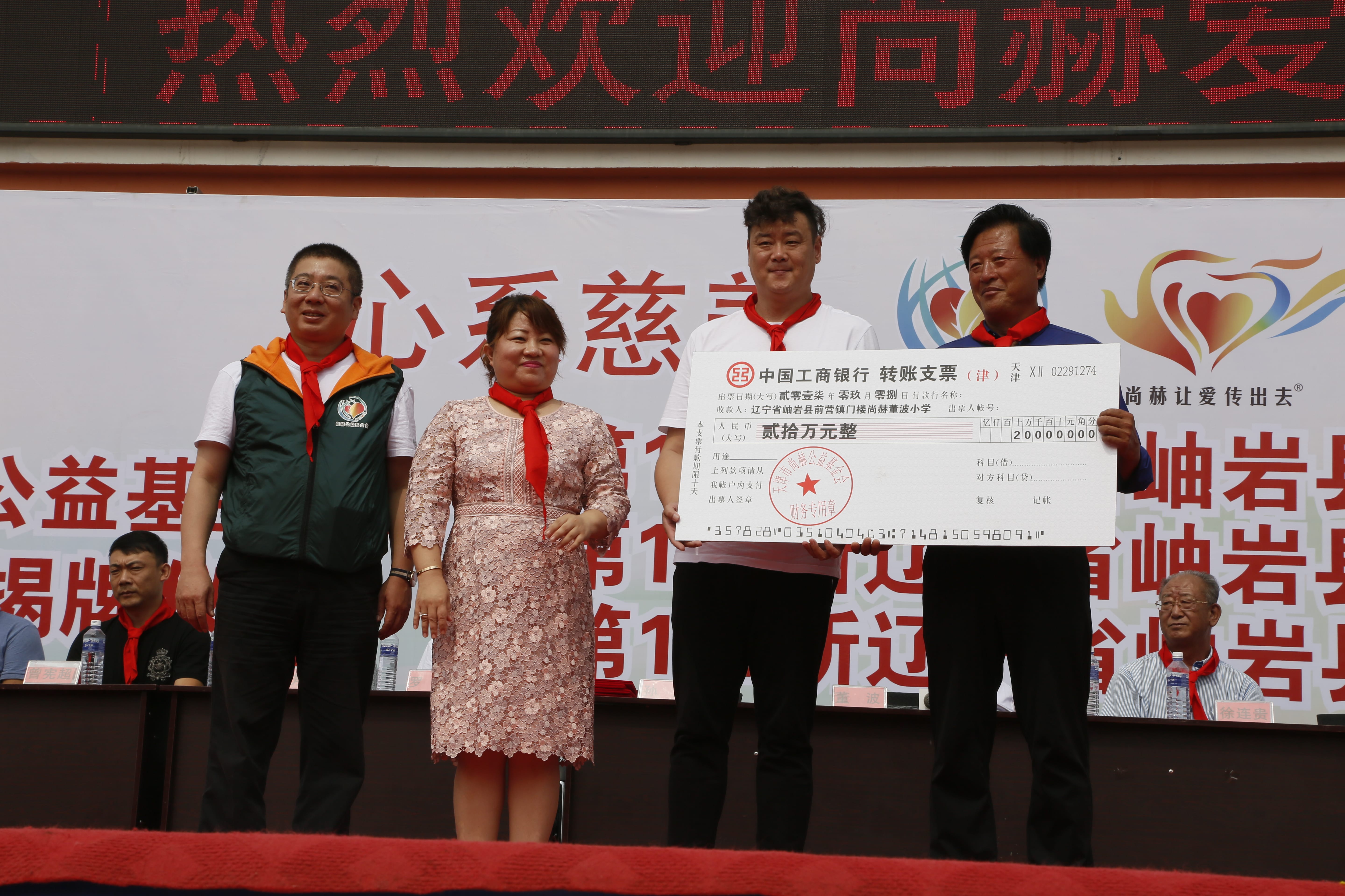 第115所 岫岩县前营镇mk体育（mksports集团）股份公司董波中心小学