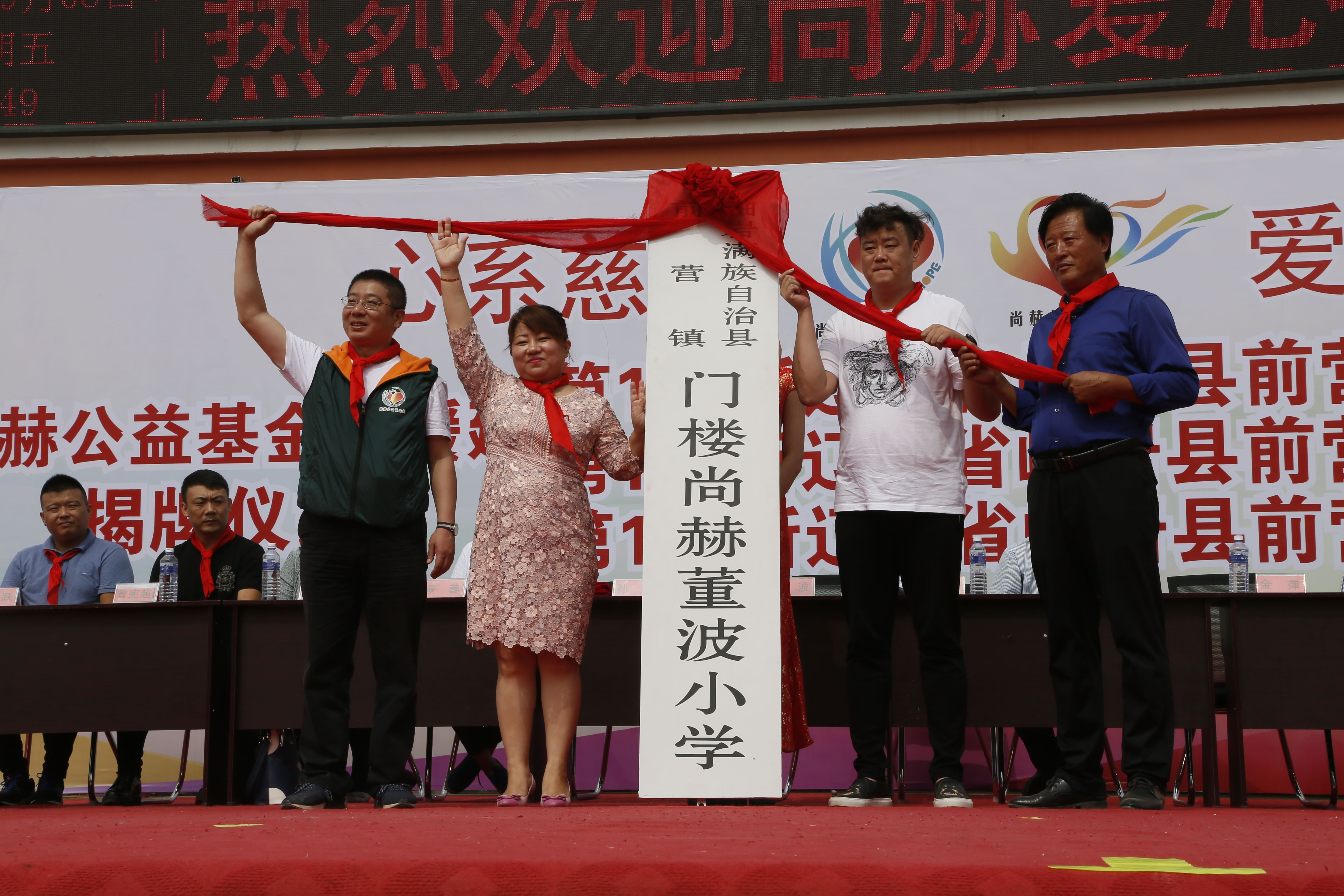 第115所 岫岩县前营镇mk体育（mksports集团）股份公司董波中心小学