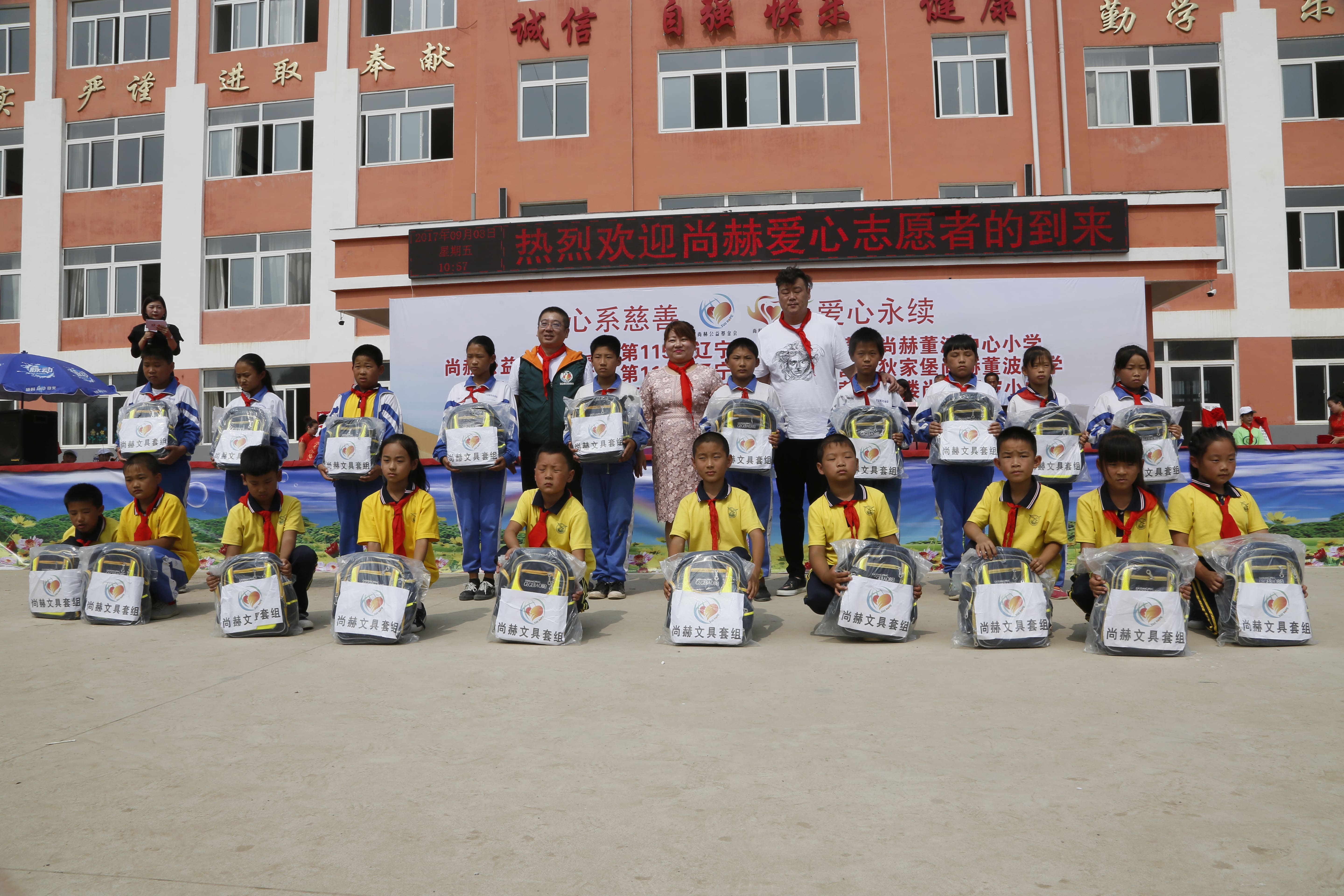 第115所 岫岩县前营镇mk体育（mksports集团）股份公司董波中心小学