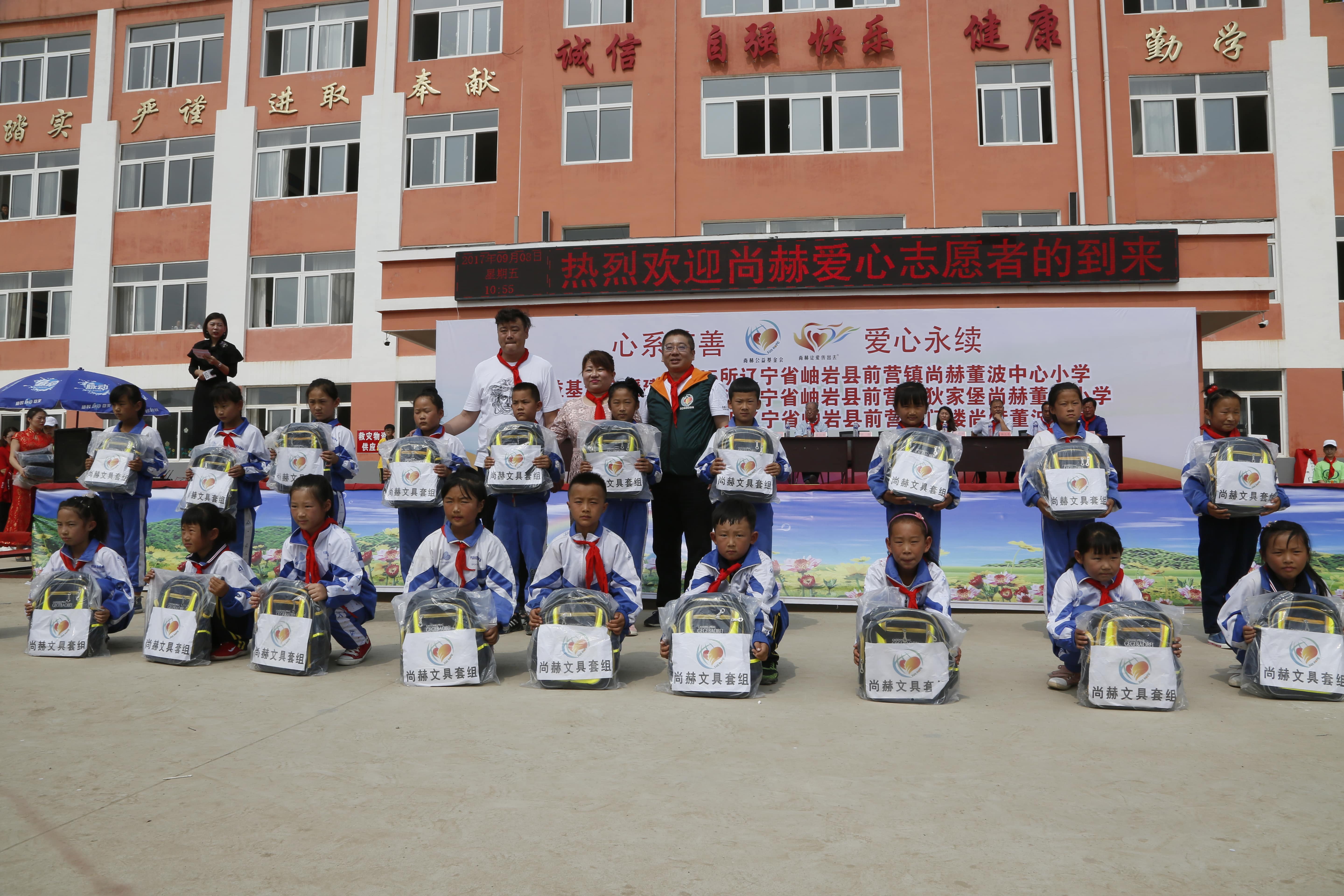 第115所 岫岩县前营镇mk体育（mksports集团）股份公司董波中心小学