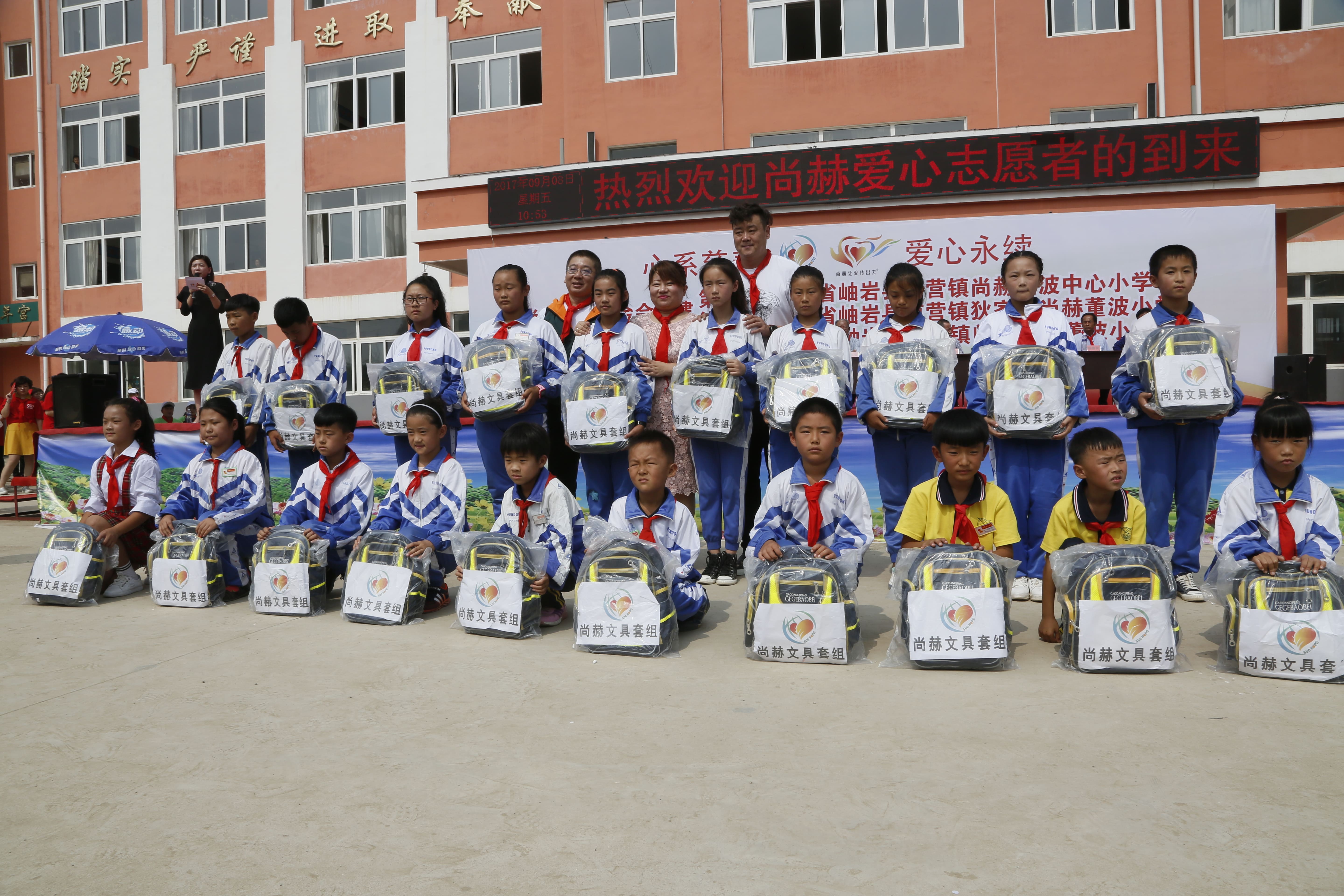 第115所 岫岩县前营镇mk体育（mksports集团）股份公司董波中心小学