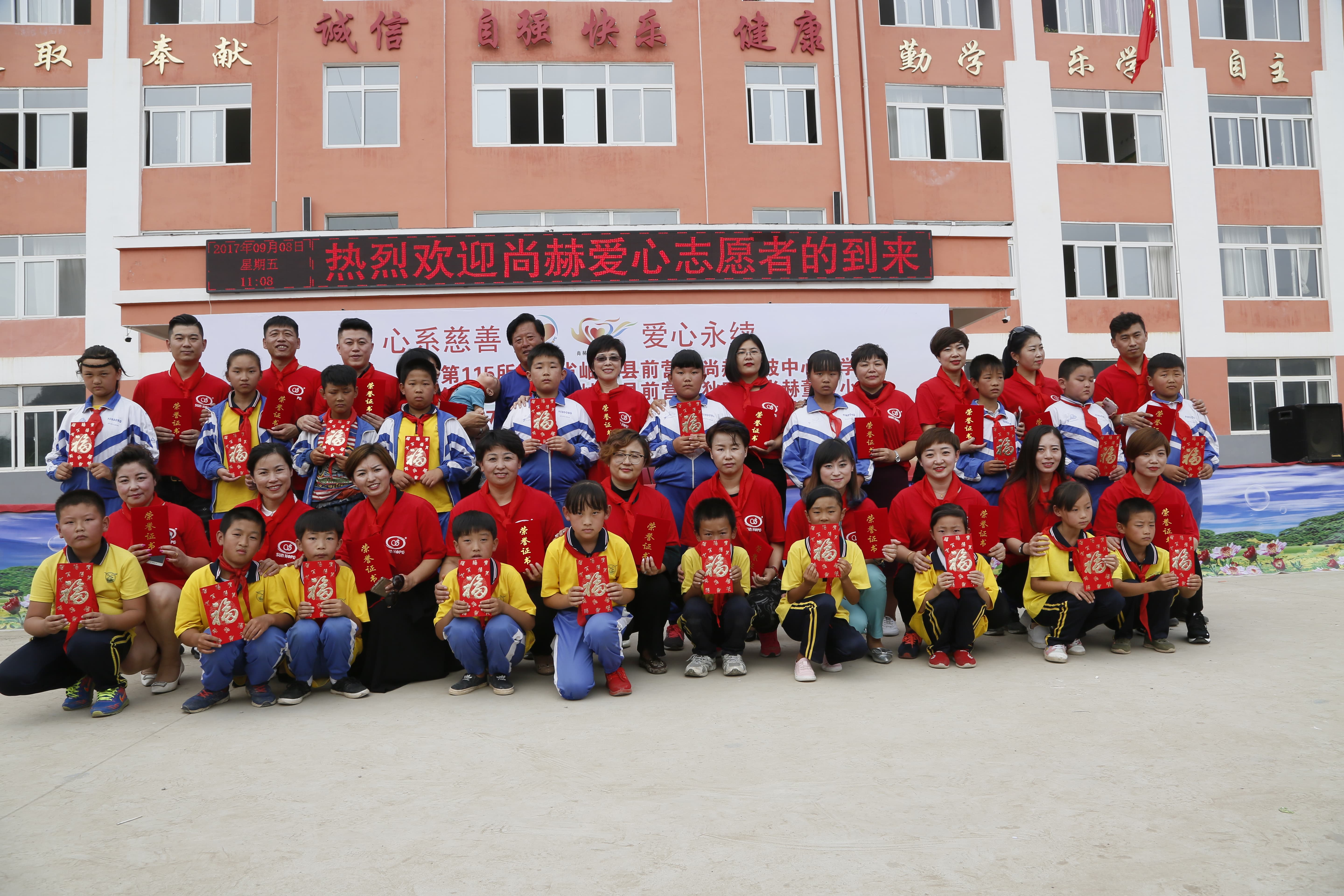 第115所 岫岩县前营镇mk体育（mksports集团）股份公司董波中心小学