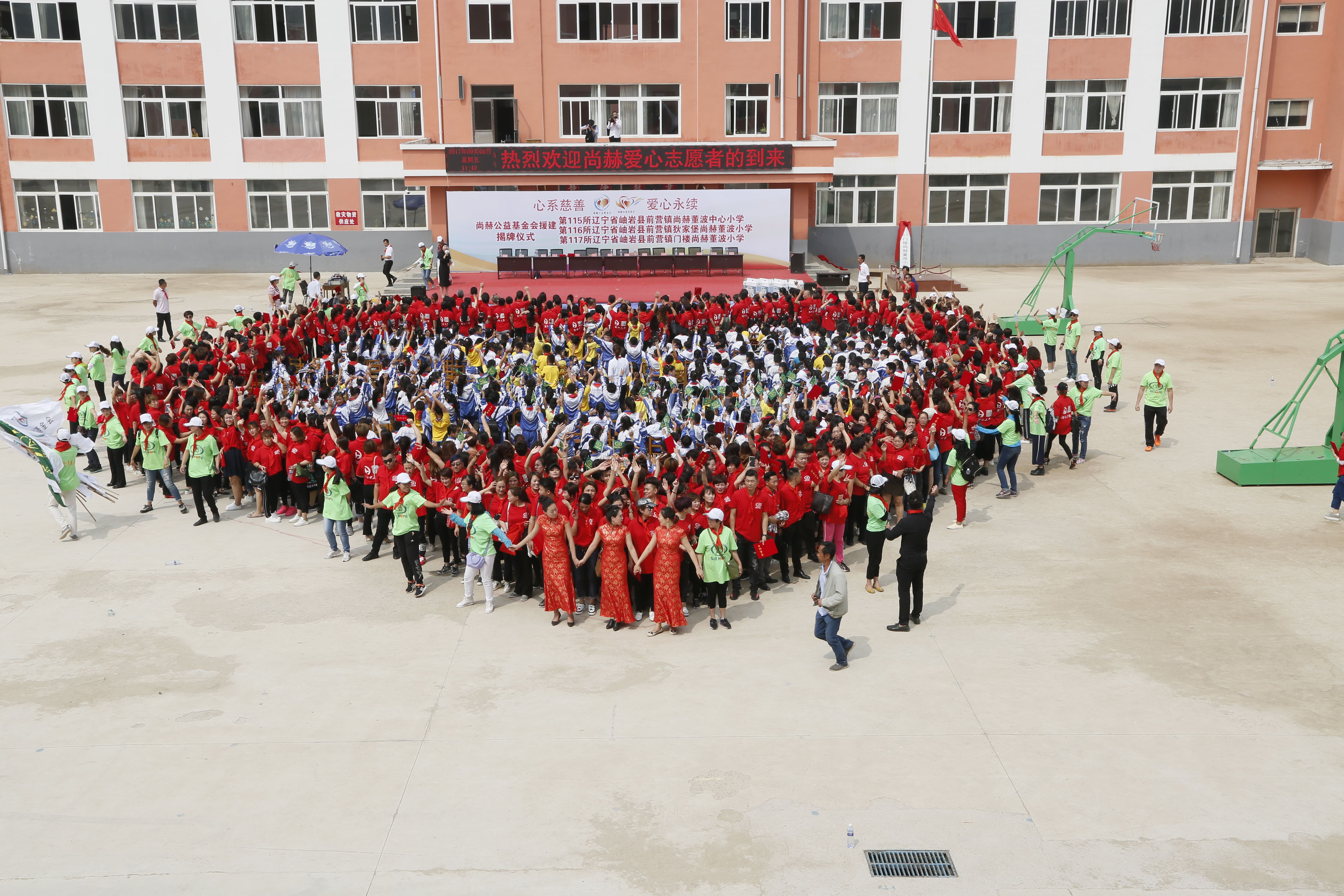 第115所 岫岩县前营镇mk体育（mksports集团）股份公司董波中心小学