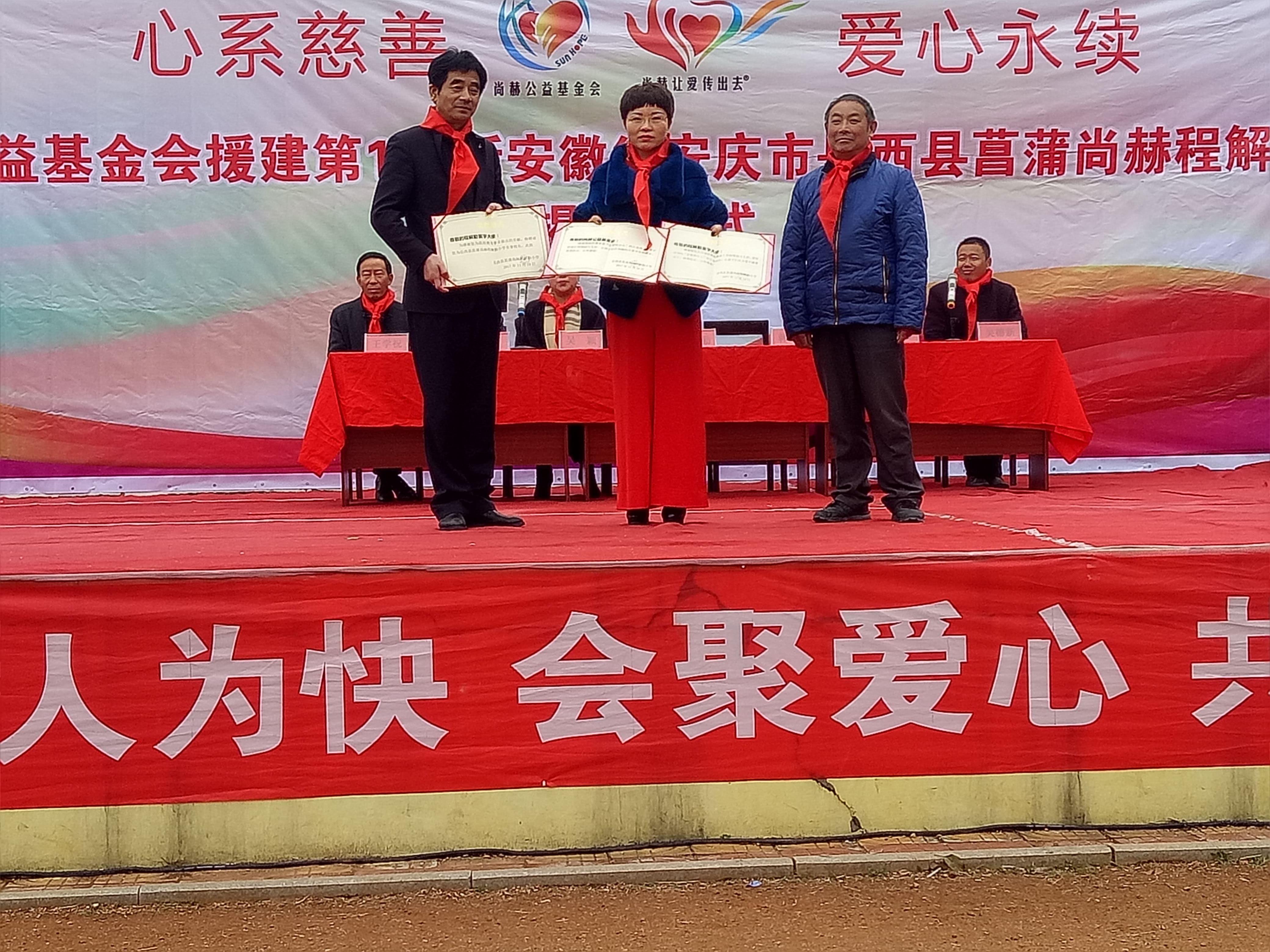 第132所 安庆市岳西县菖蒲mk体育(mksports集团)股份公司程解勤小学 第132所 安庆市岳西县菖蒲mk体育(mksports集团)股份公司程解勤小学