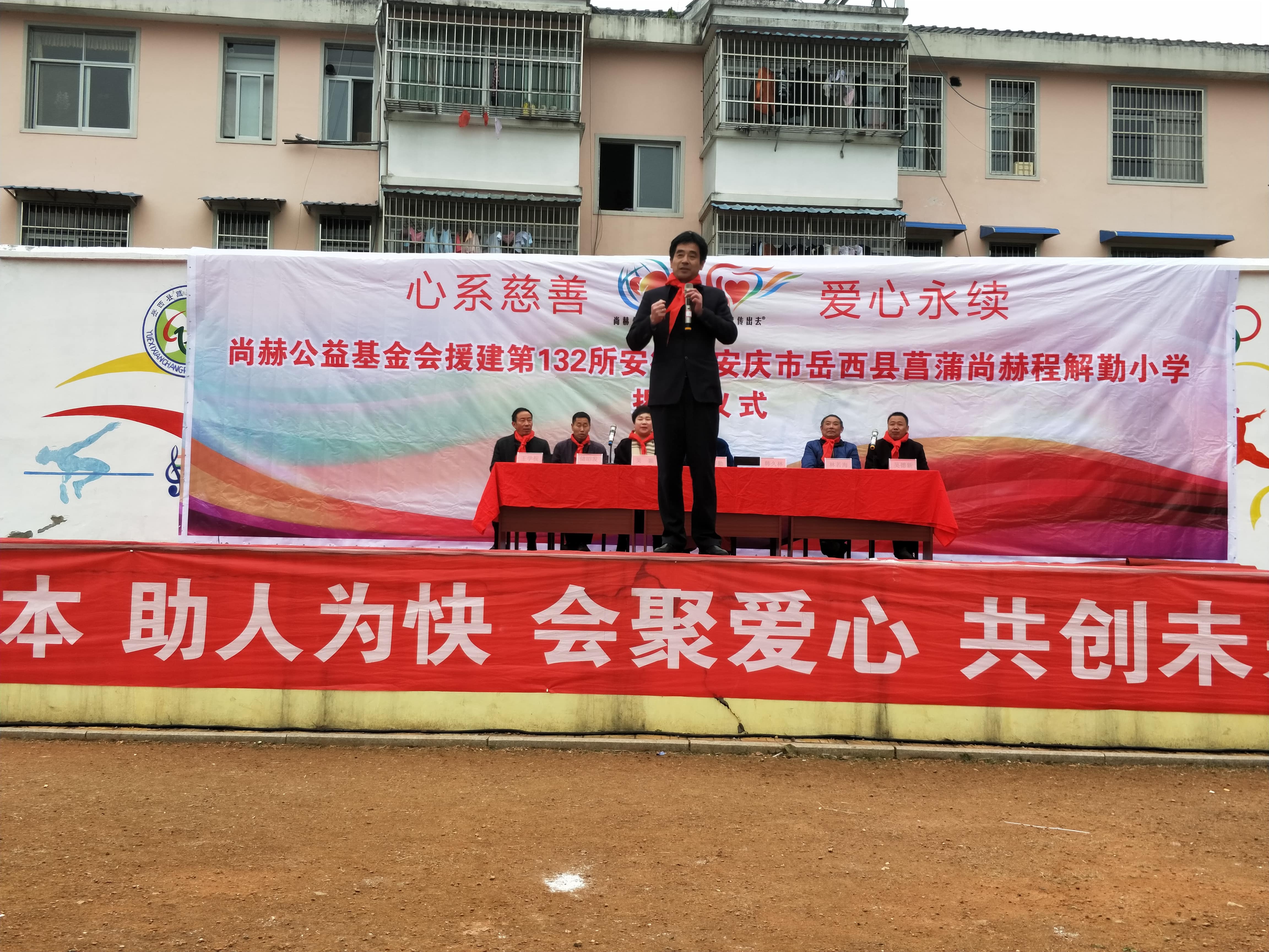 第132所 安庆市岳西县菖蒲mk体育(mksports集团)股份公司程解勤小学 第132所 安庆市岳西县菖蒲mk体育(mksports集团)股份公司程解勤小学