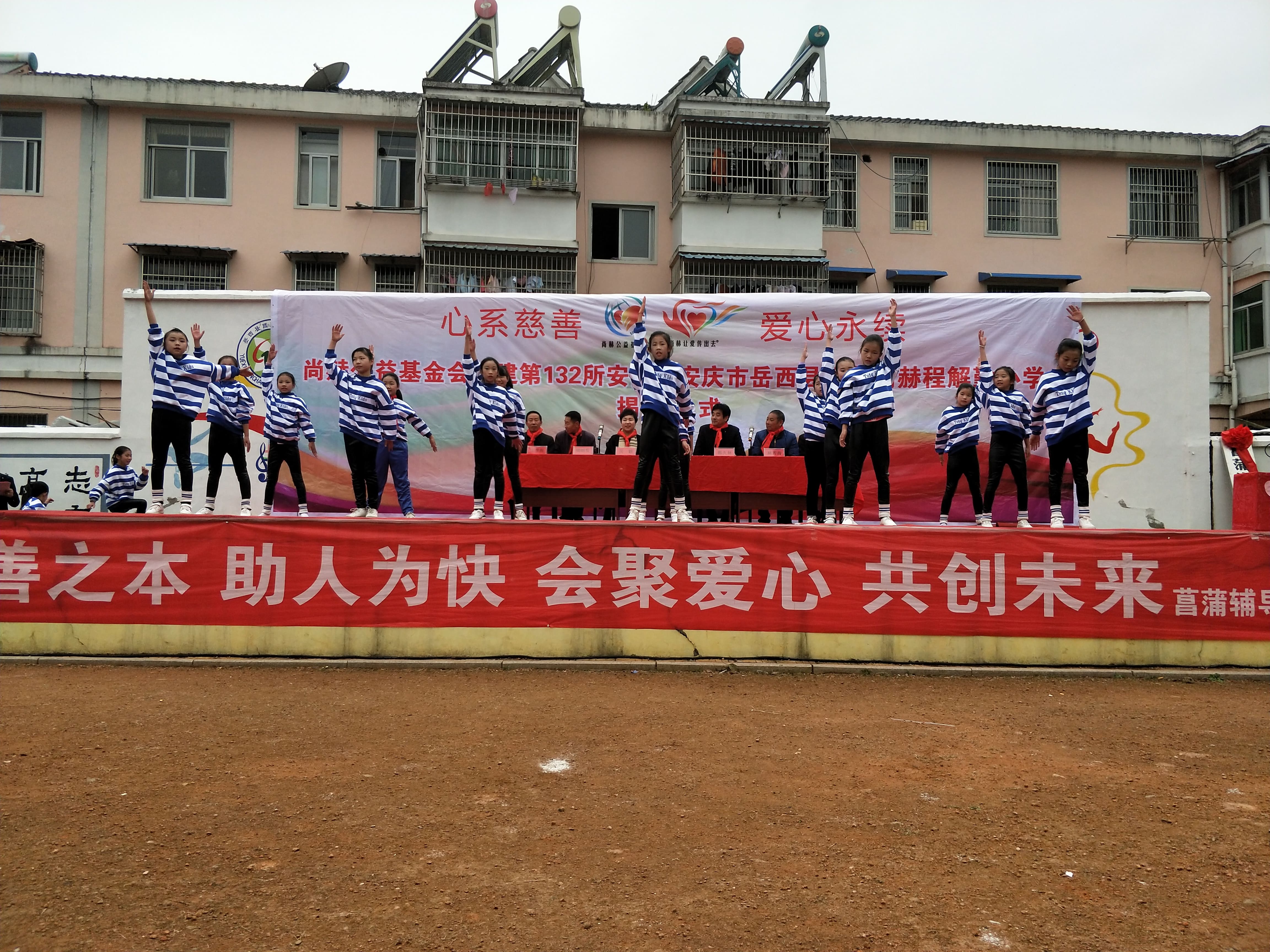 第132所 安庆市岳西县菖蒲mk体育(mksports集团)股份公司程解勤小学 第132所 安庆市岳西县菖蒲mk体育(mksports集团)股份公司程解勤小学