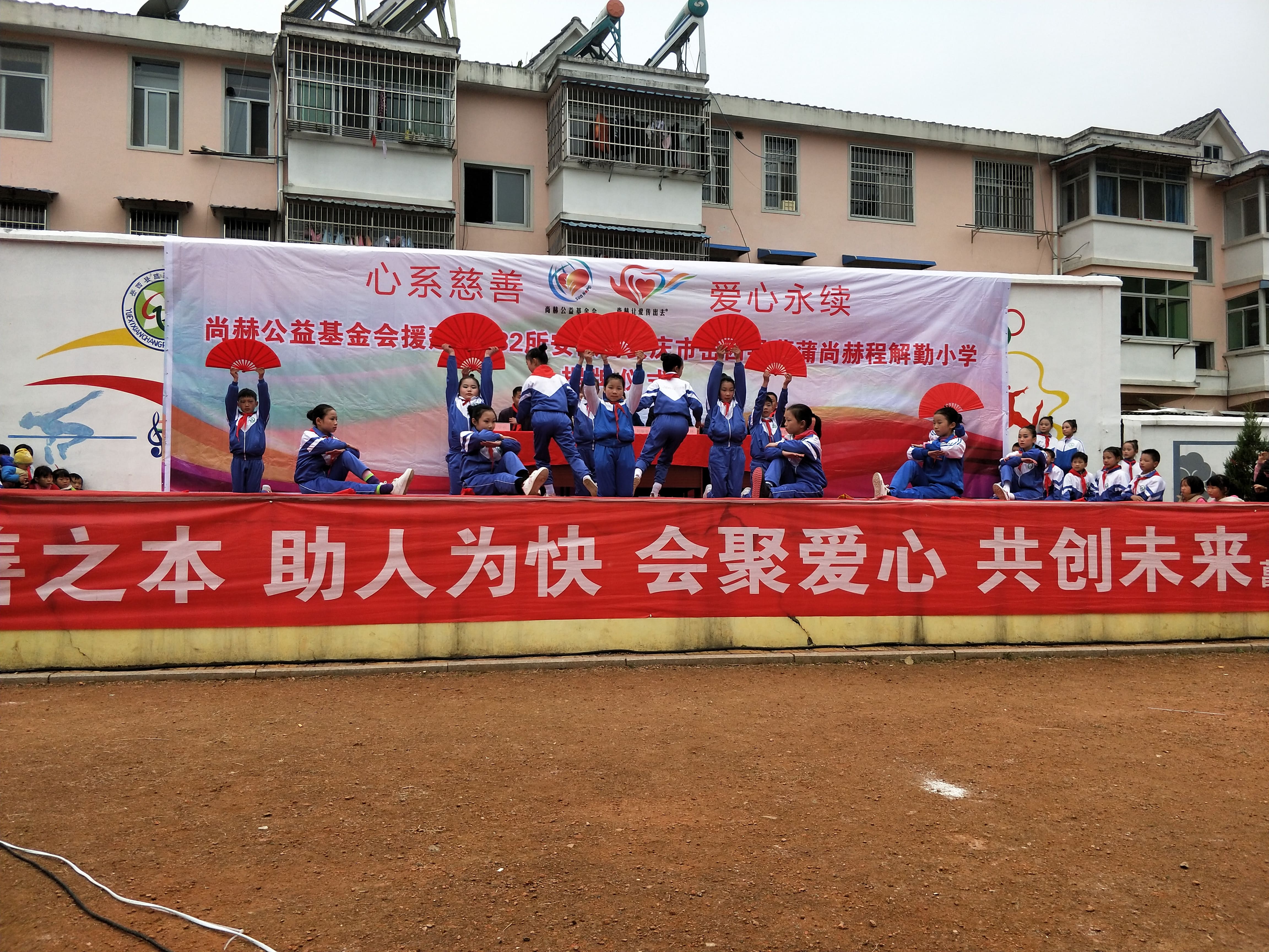 第132所 安庆市岳西县菖蒲mk体育(mksports集团)股份公司程解勤小学 第132所 安庆市岳西县菖蒲mk体育(mksports集团)股份公司程解勤小学