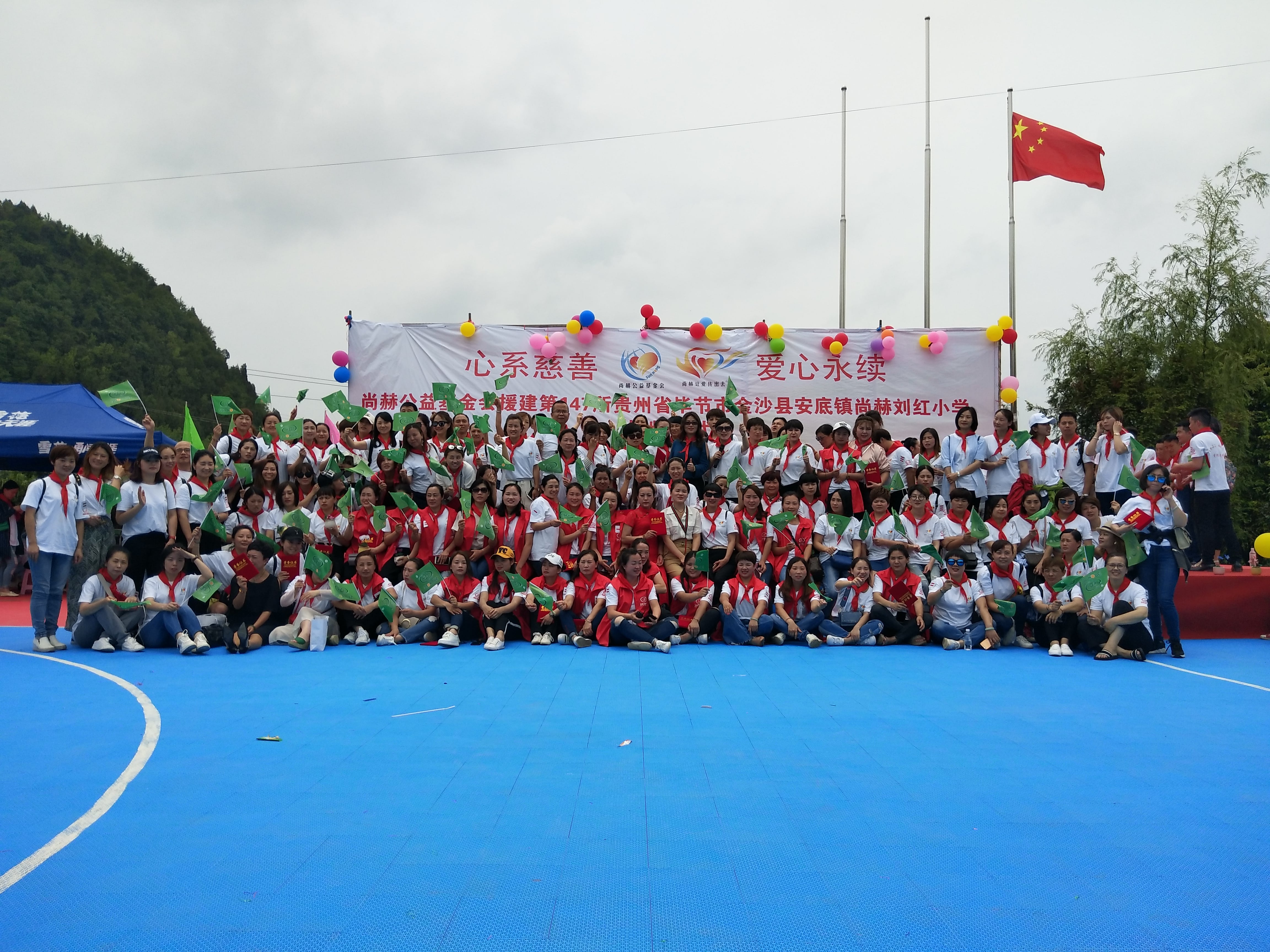 第147所 毕节市金沙县安底镇mk体育（mksports集团）股份公司刘红小学