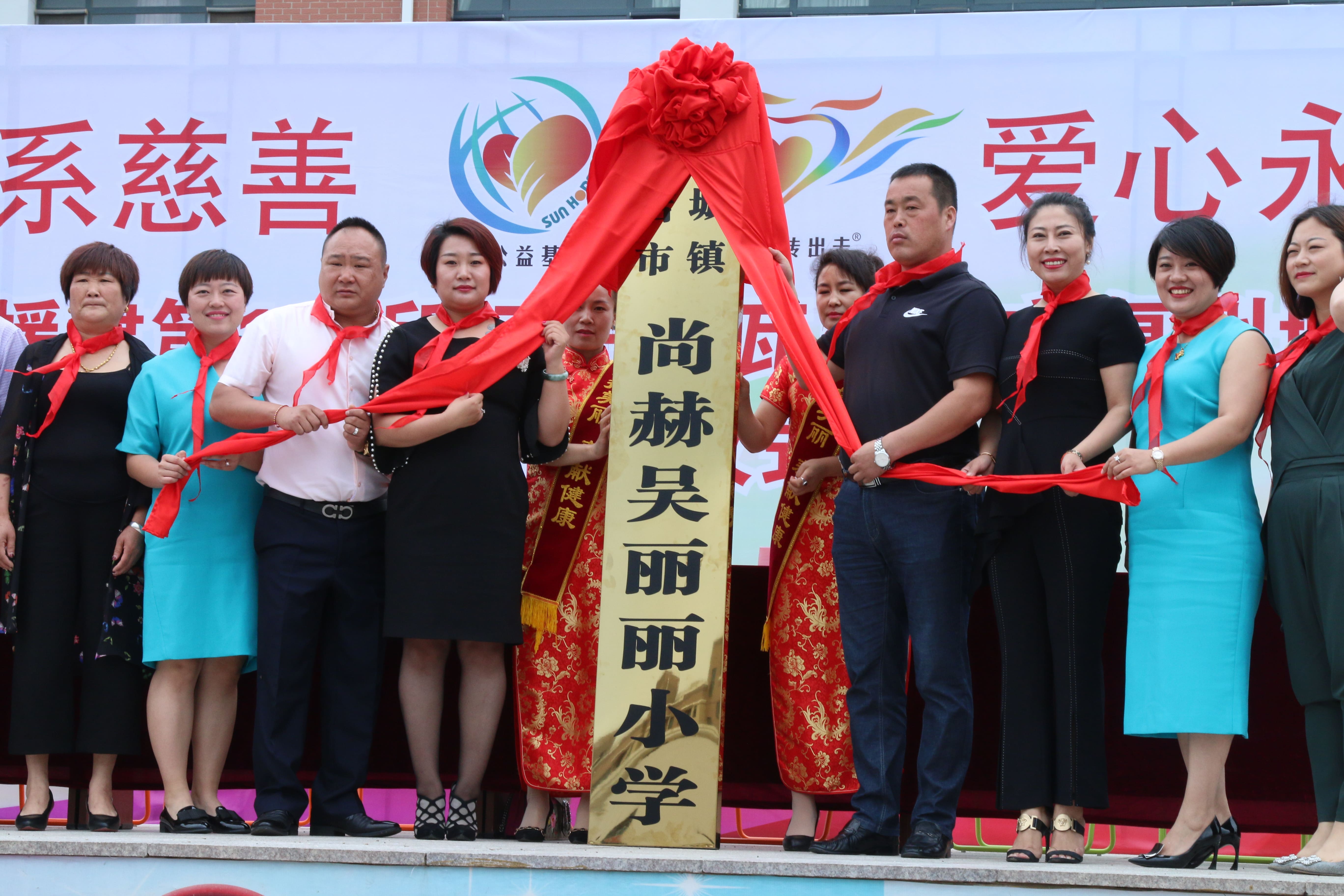 第149所 瓦房店市复州城镇mk体育（mksports集团）股份公司吴丽丽小学