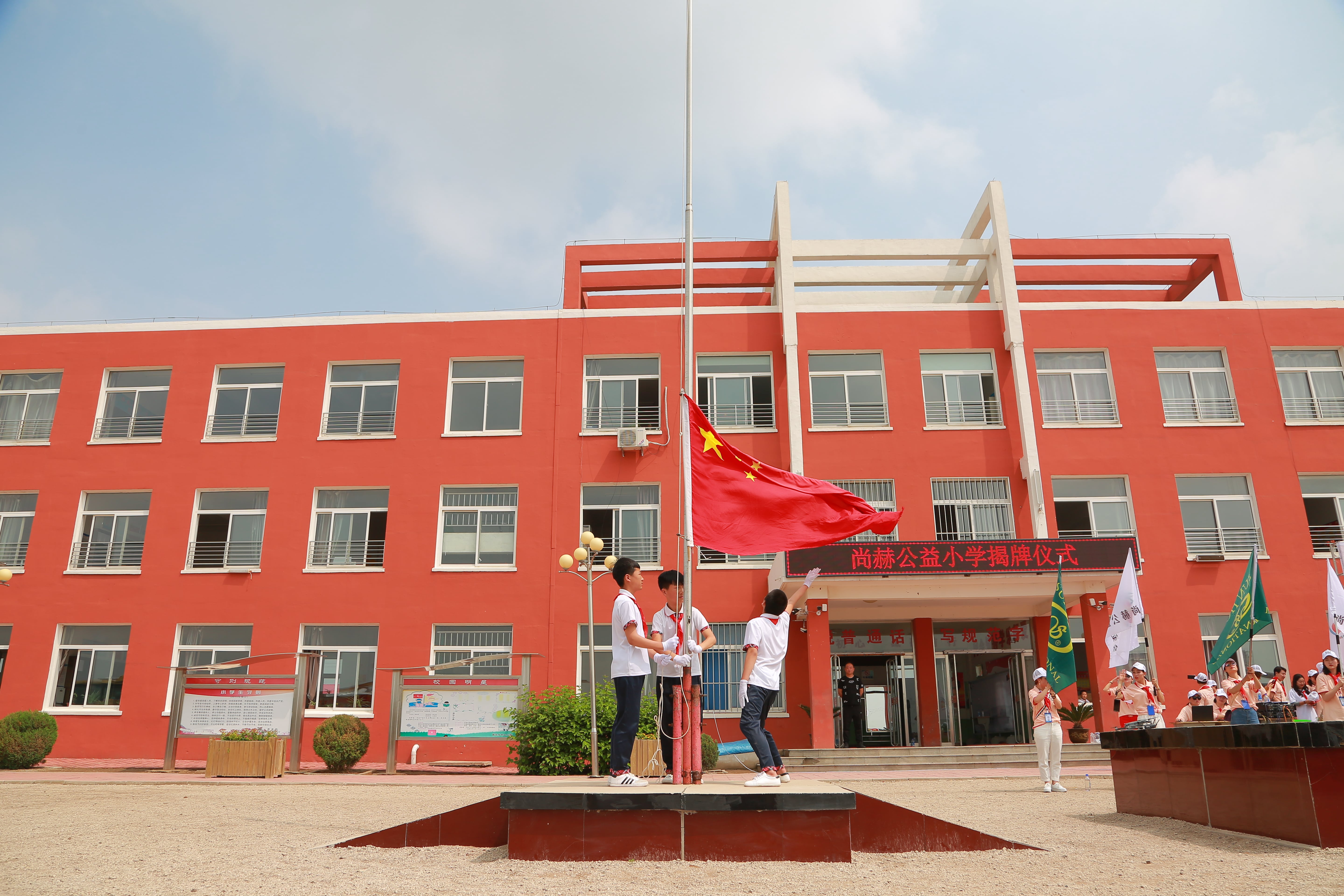 第150所 锦州市黑山县薛屯乡mk体育（mksports集团）股份公司王珊小学