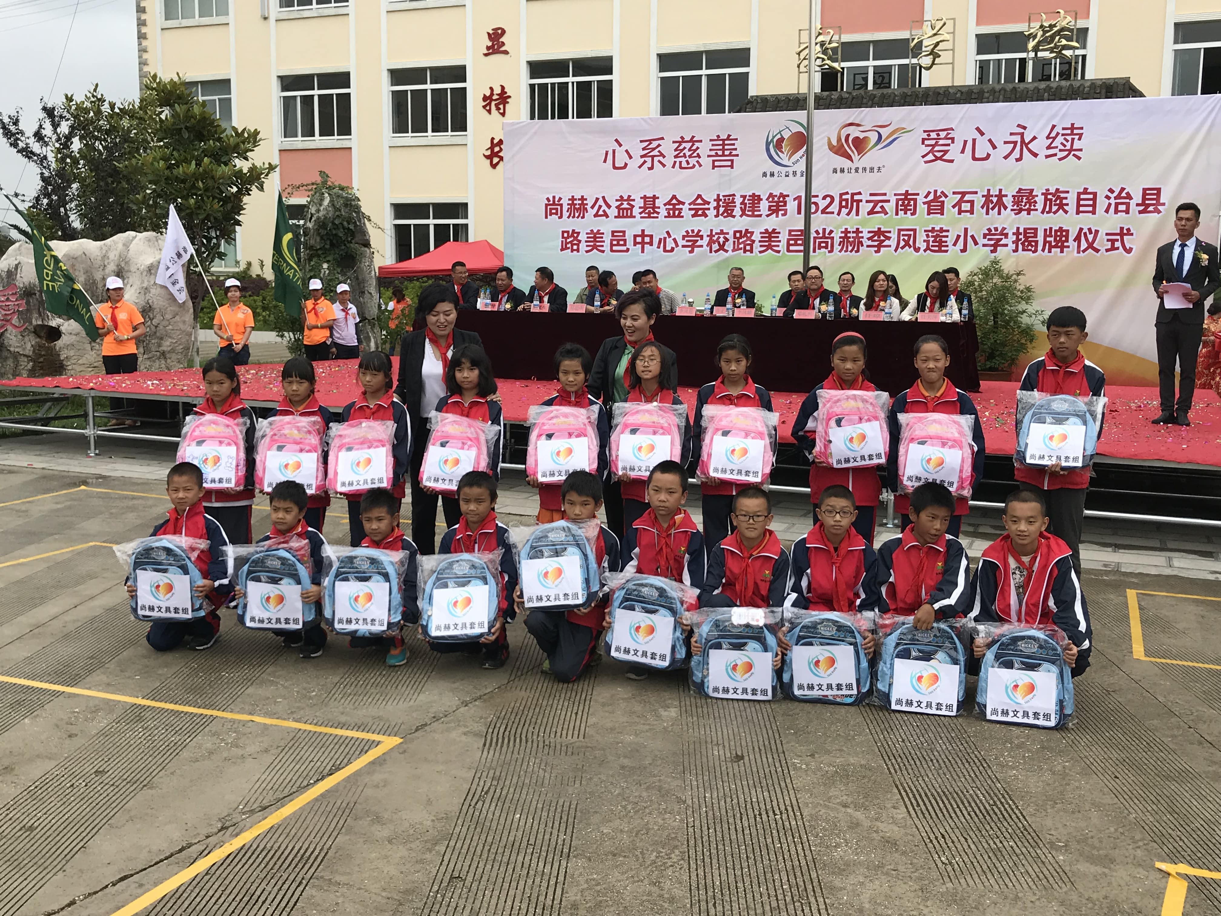 第152所 石林彝族自治县路美邑中心学校路美邑mk体育(mksports集团)股份公司李凤莲小学 第152所 石林彝族自治县路美邑中心学校路美邑mk体育(mksports集团)股份公司李凤莲小学