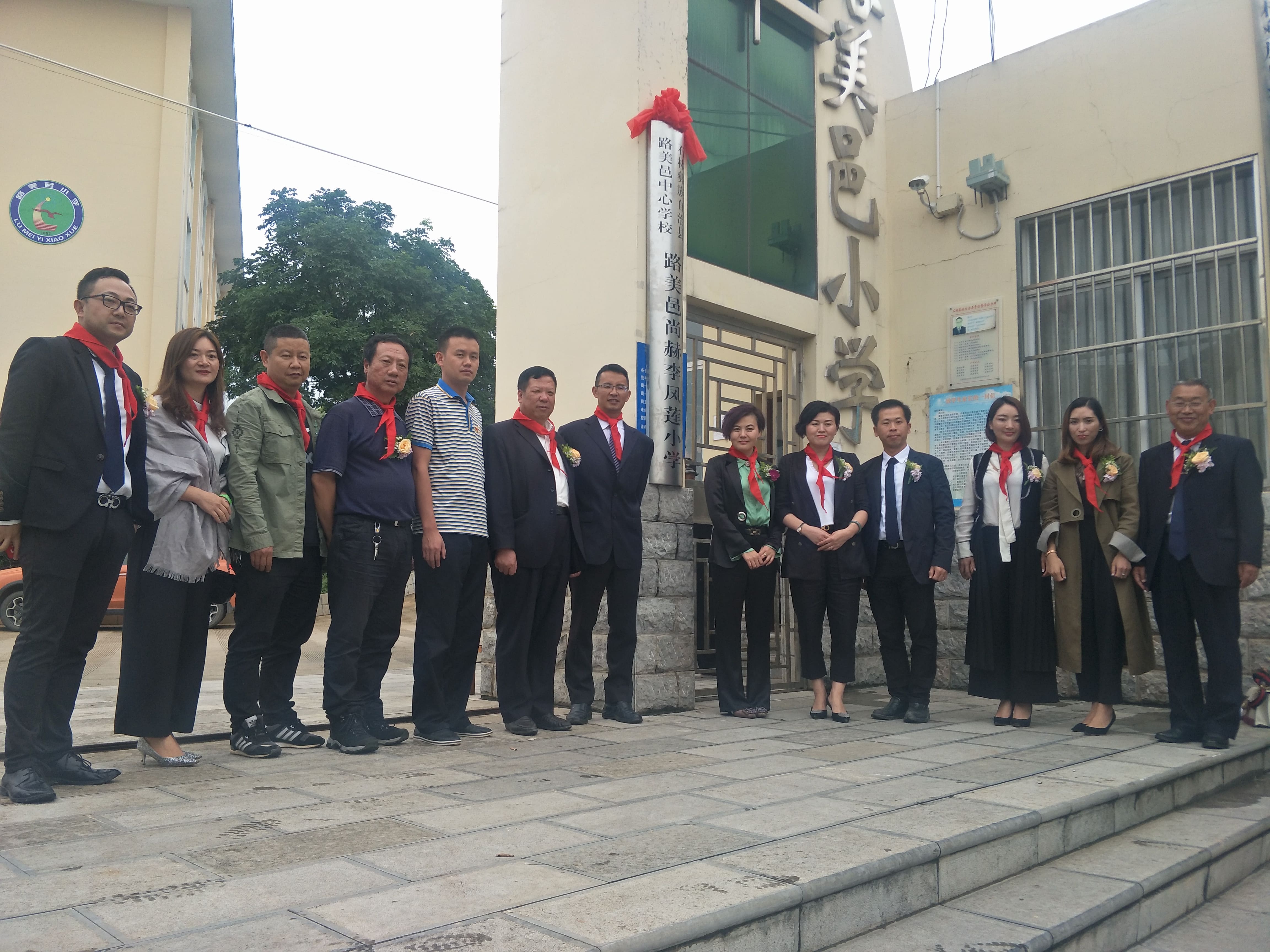 第152所 石林彝族自治县路美邑中心学校路美邑mk体育(mksports集团)股份公司李凤莲小学 第152所 石林彝族自治县路美邑中心学校路美邑mk体育(mksports集团)股份公司李凤莲小学