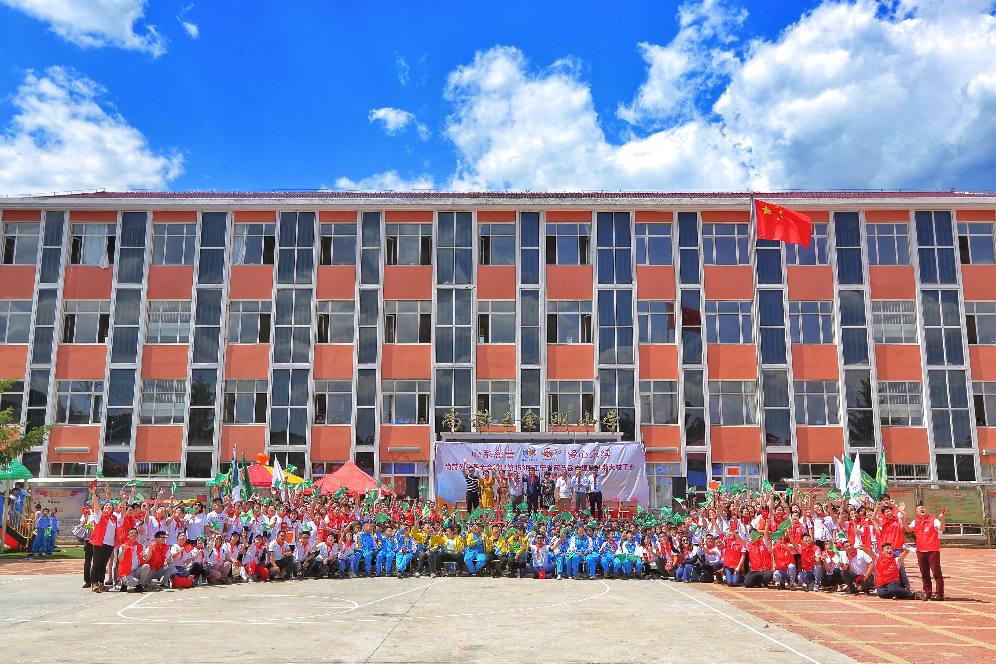 第153所 葫芦岛市建昌县老大杖子乡mk体育(mksports集团)股份公司王金刚小学 第153所 葫芦岛市建昌县老大杖子乡mk体育(mksports集团)股份公司王金刚小学