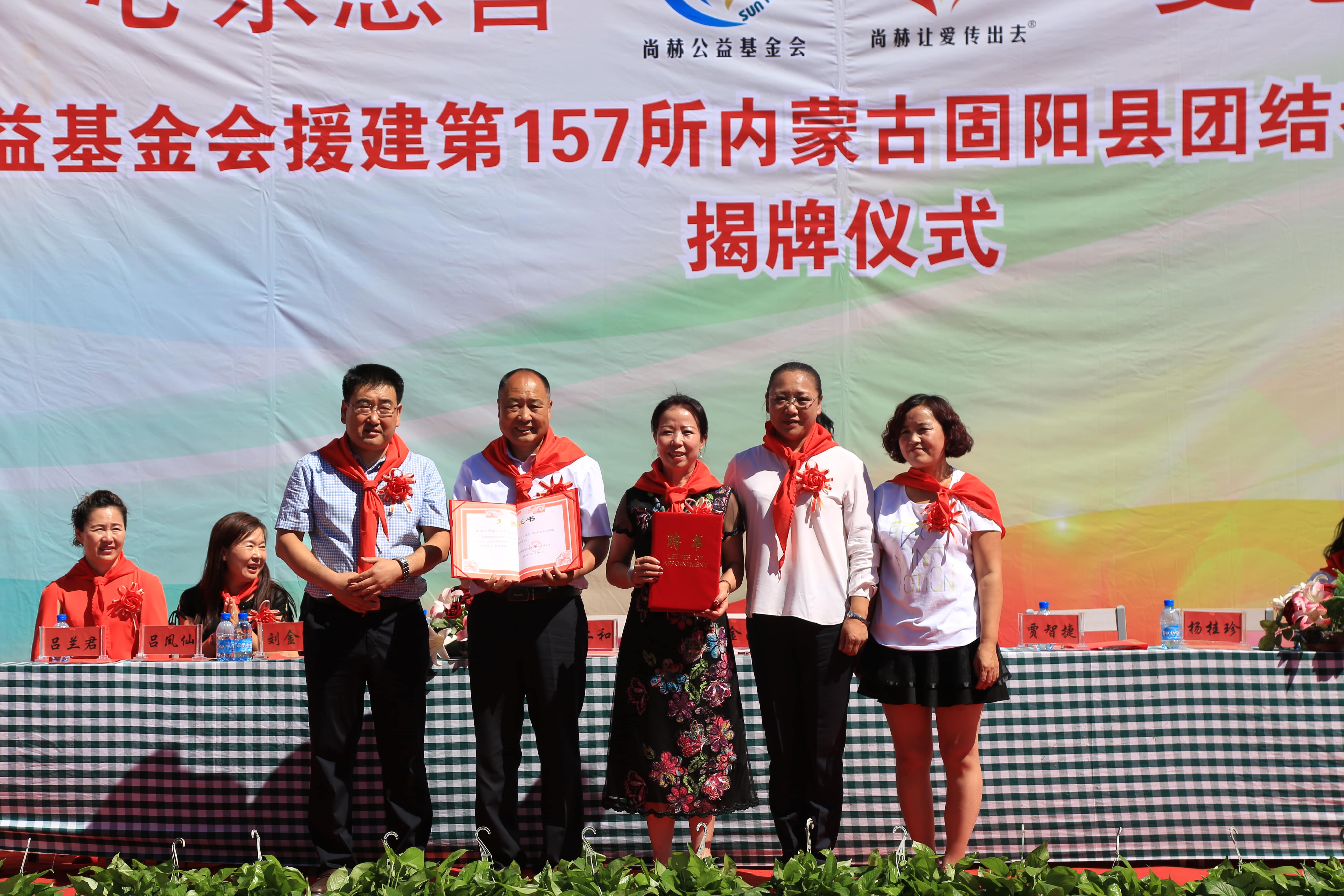 第157所 固阳县团结巷mk体育（mksports集团）股份公司刘金萍小学