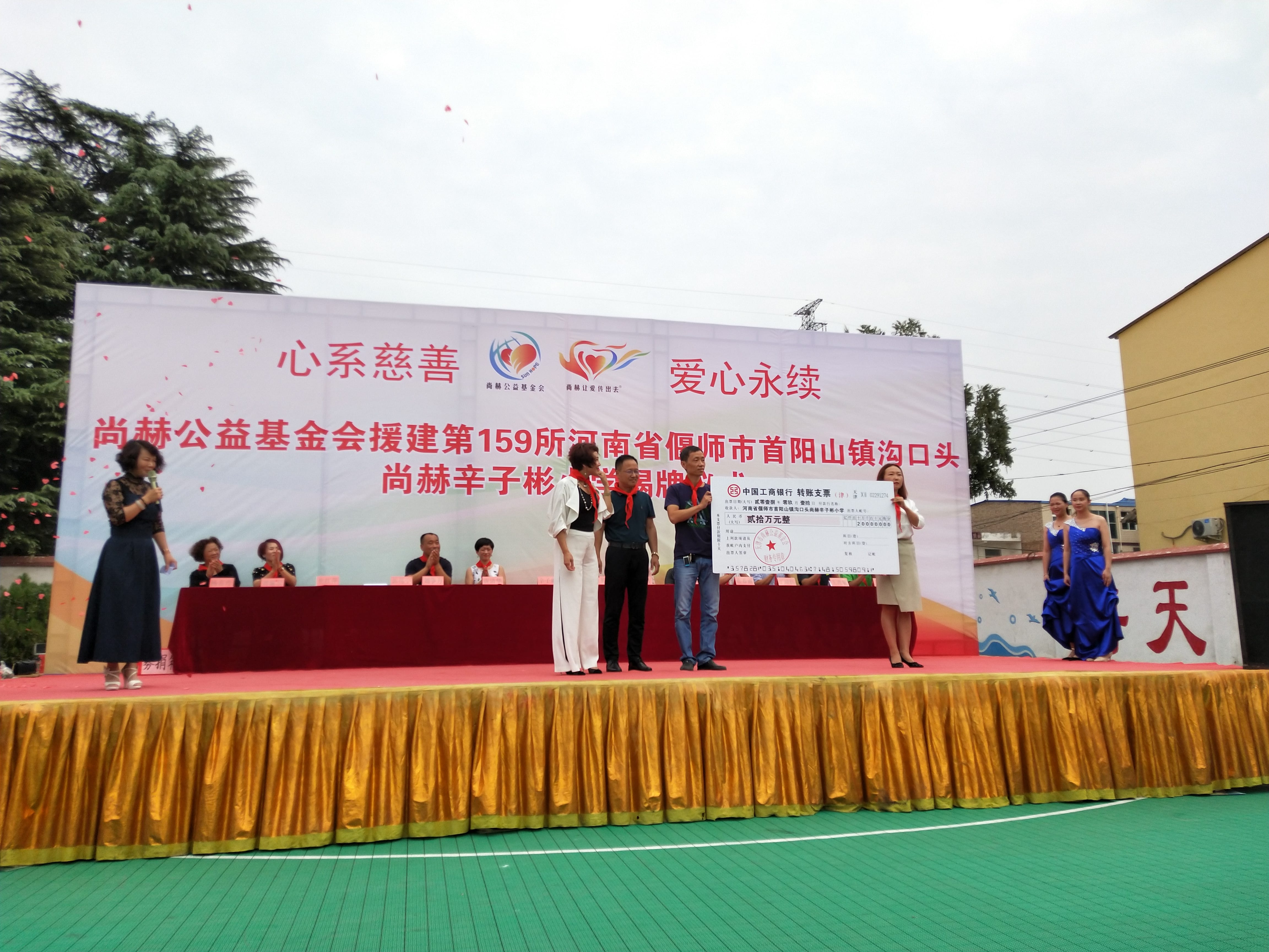 第159所 河南省偃师市首阳山镇沟口头mk体育（mksports集团）股份公司辛子彬小学