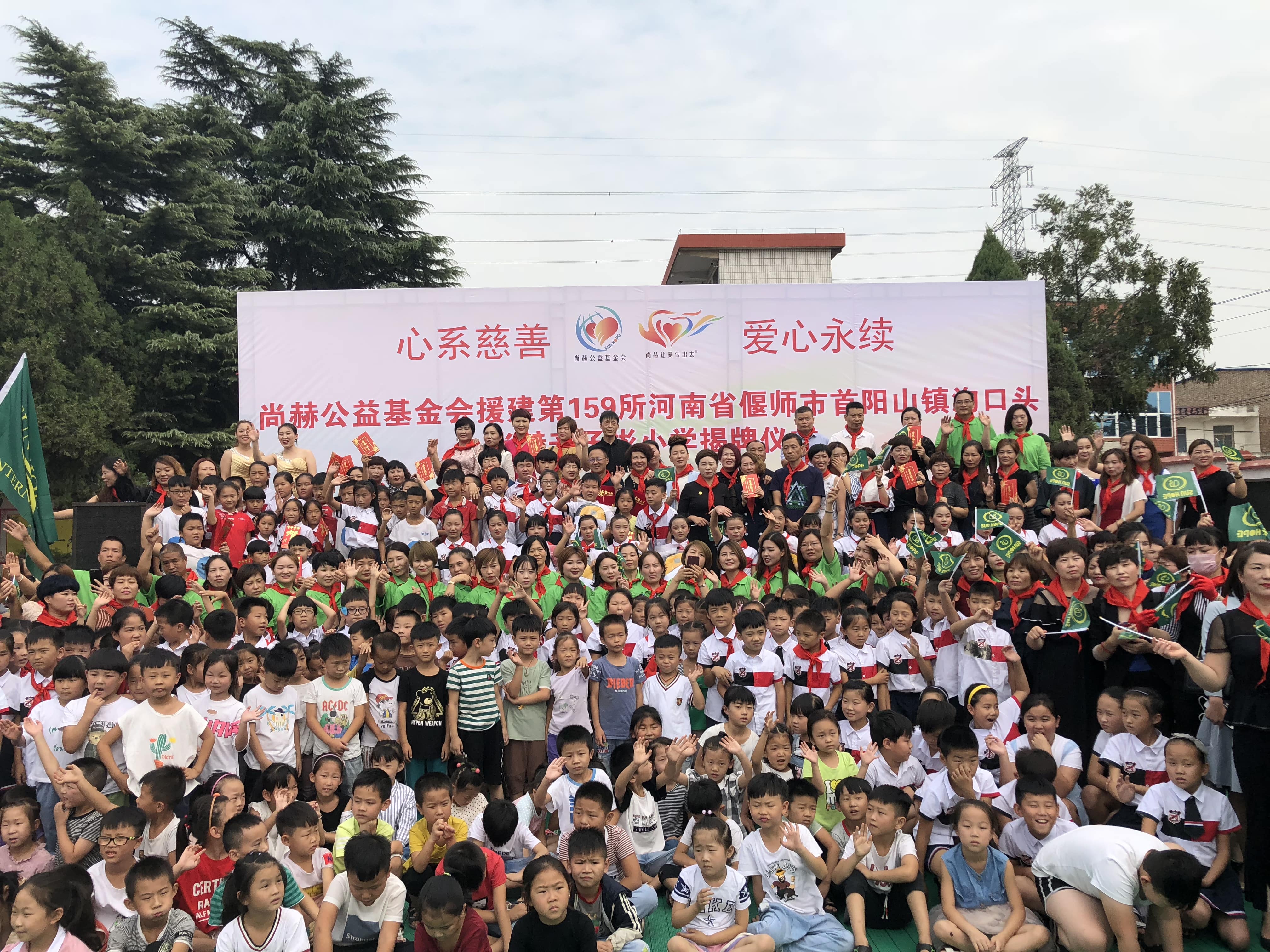 第159所 河南省偃师市首阳山镇沟口头mk体育（mksports集团）股份公司辛子彬小学