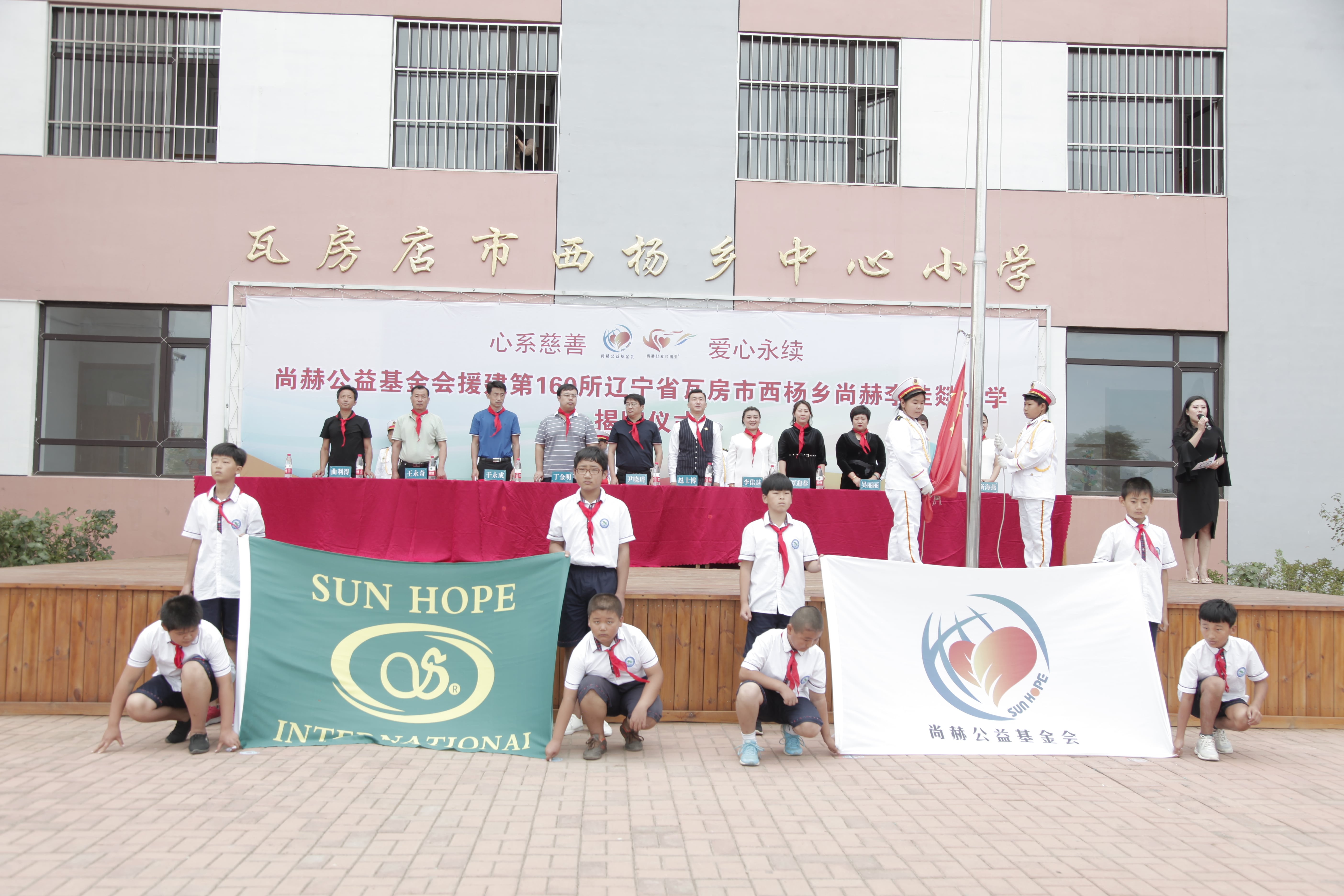 第160所 瓦房店市西杨乡mk体育（mksports集团）股份公司李佳燚小学