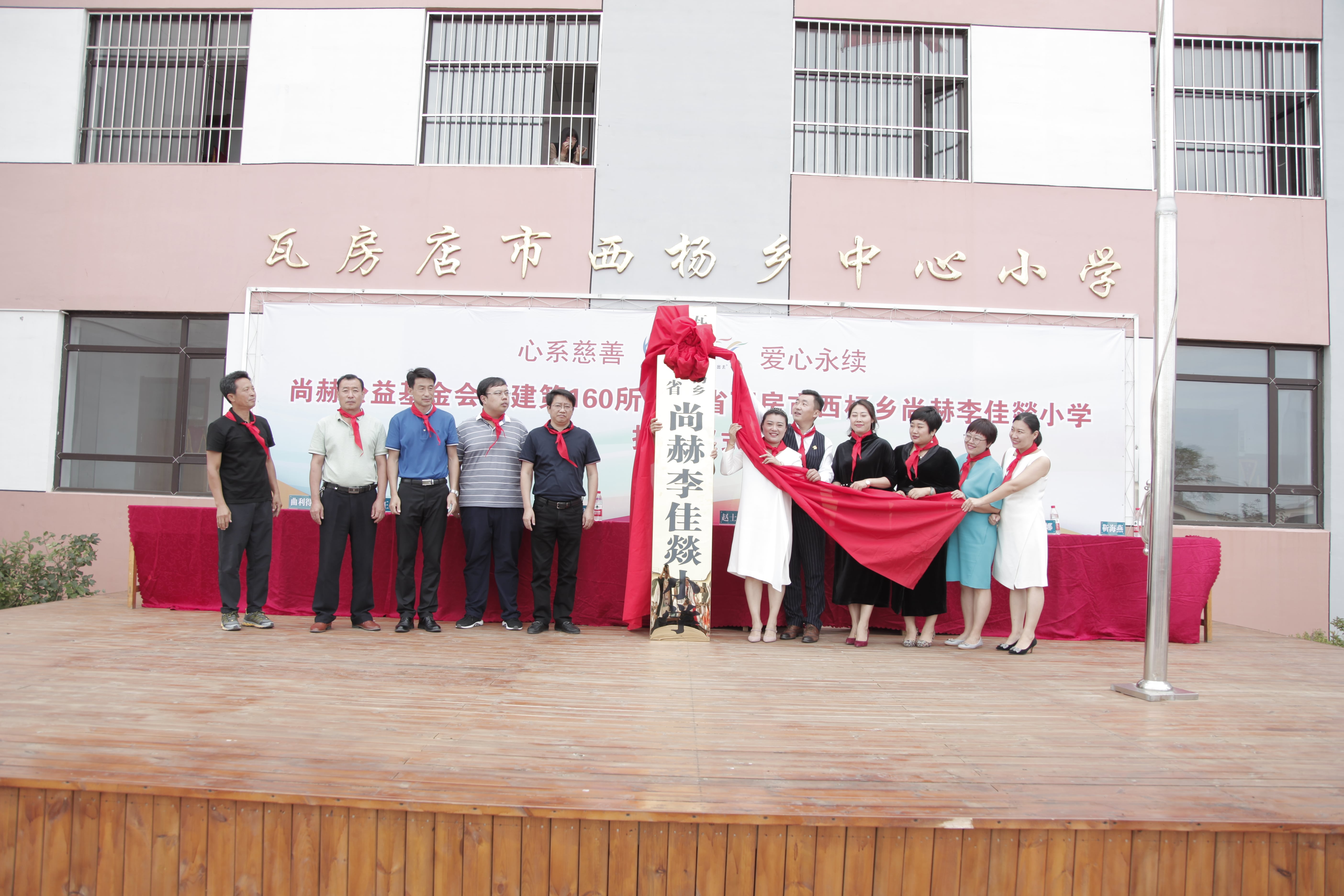 第160所 瓦房店市西杨乡mk体育（mksports集团）股份公司李佳燚小学