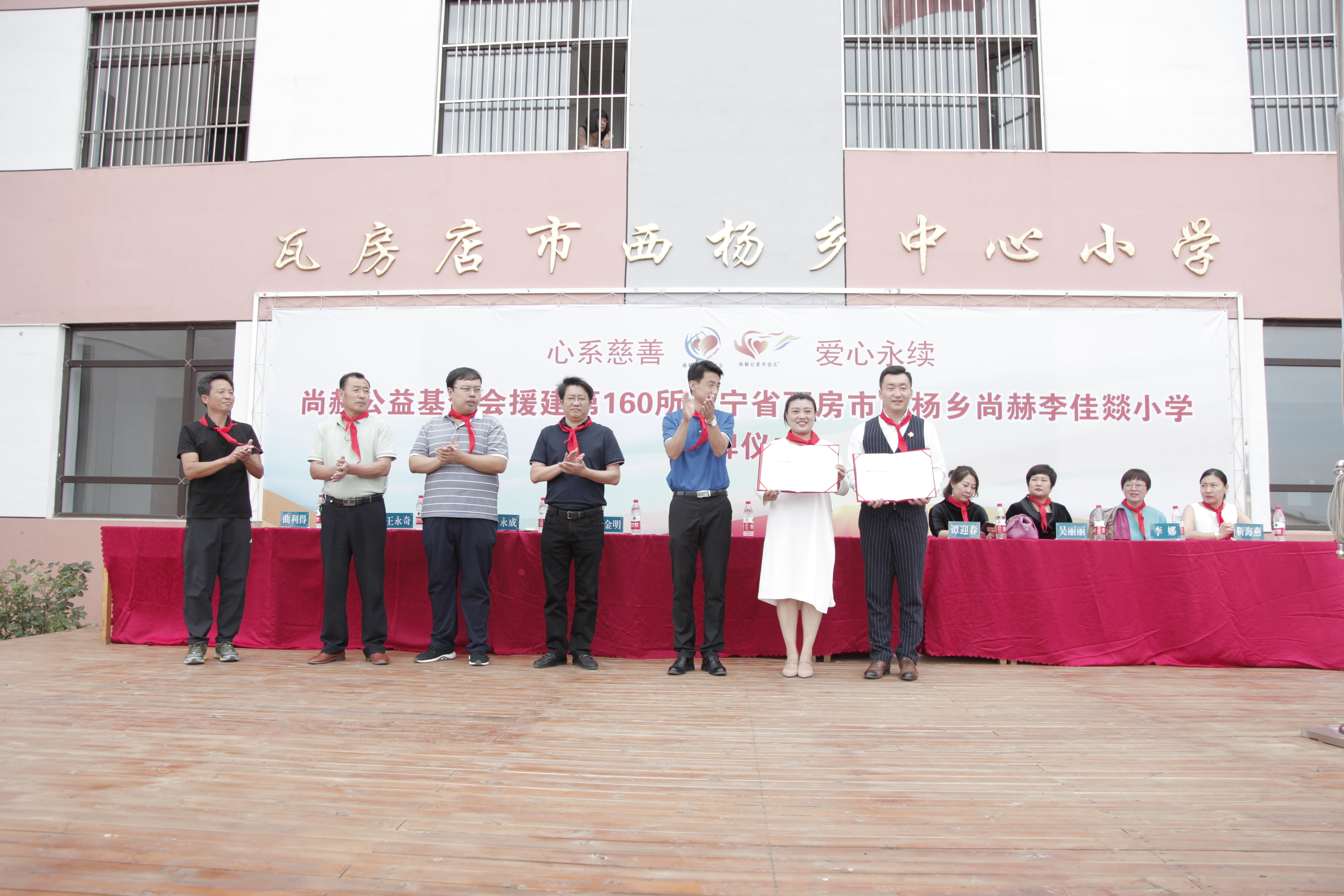 第160所 瓦房店市西杨乡mk体育（mksports集团）股份公司李佳燚小学