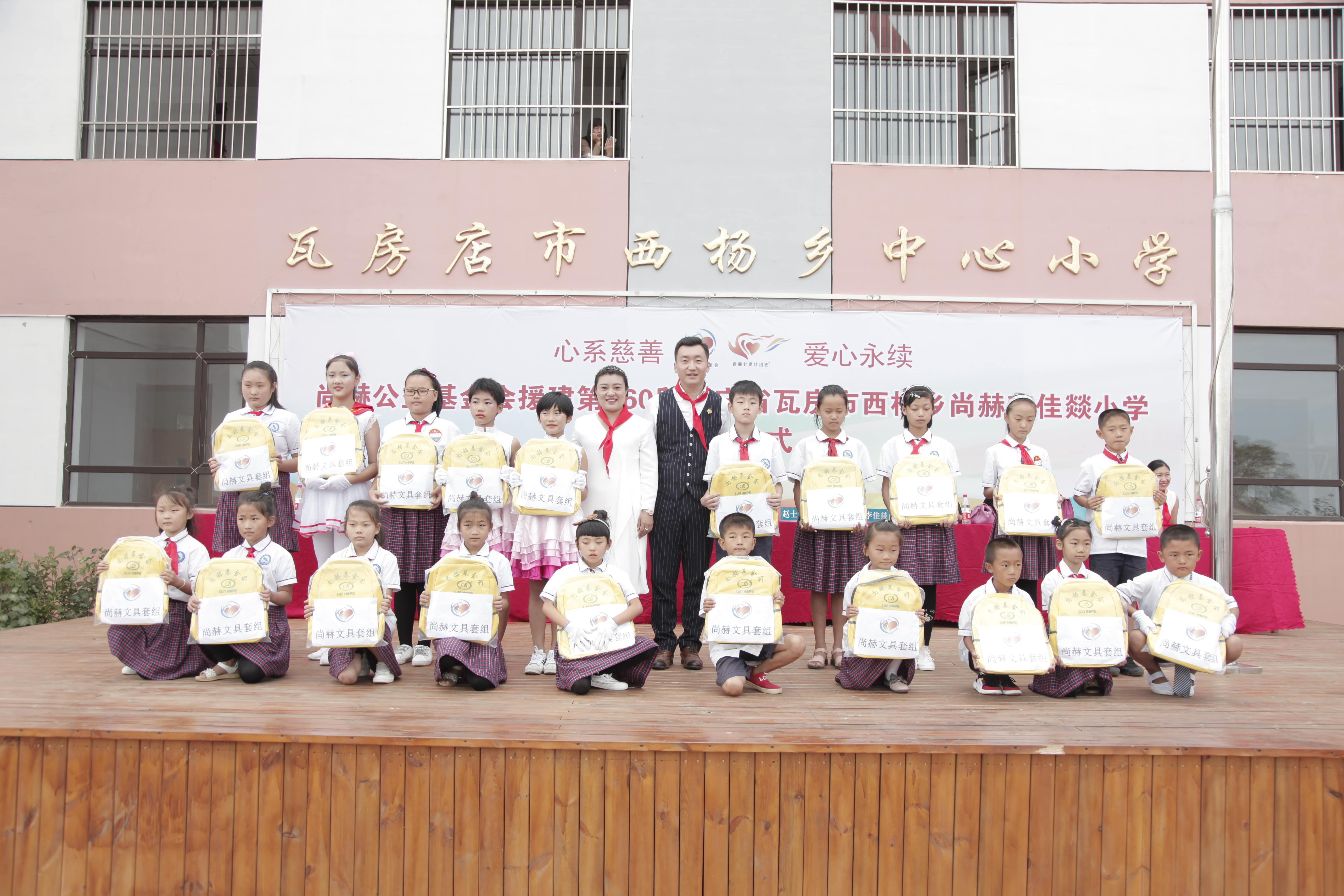 第160所 瓦房店市西杨乡mk体育（mksports集团）股份公司李佳燚小学