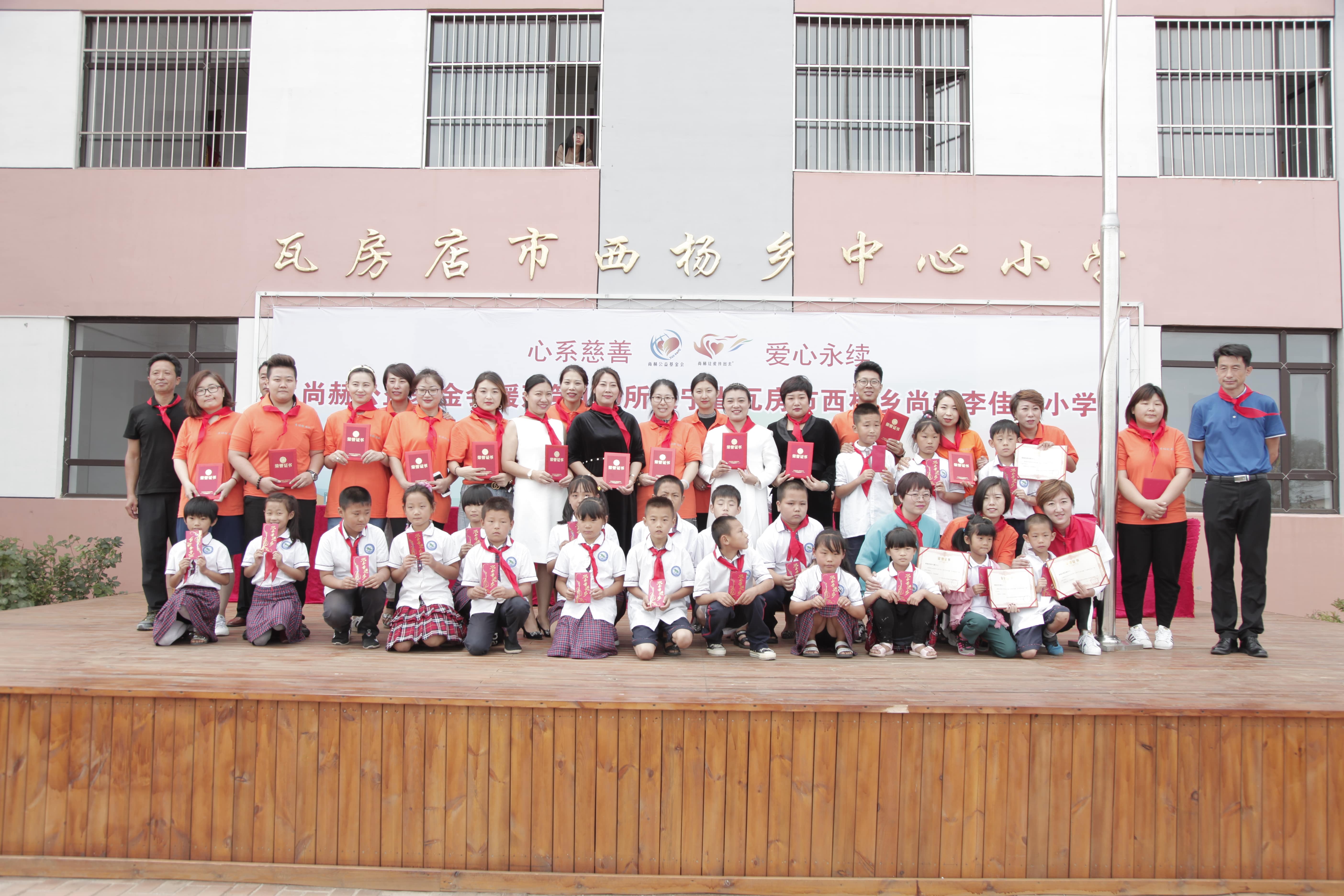 第160所 瓦房店市西杨乡mk体育（mksports集团）股份公司李佳燚小学