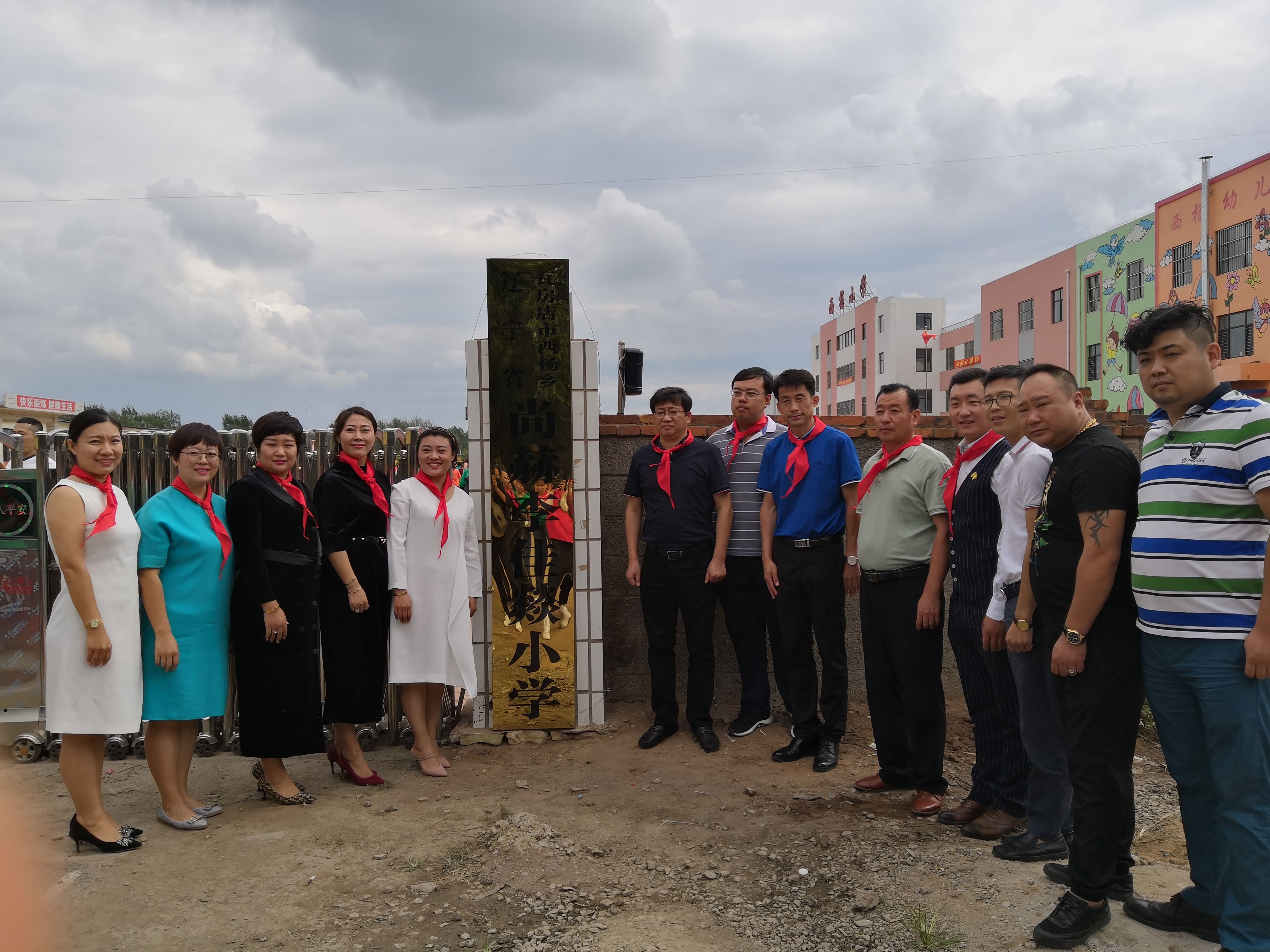 第160所 瓦房店市西杨乡mk体育（mksports集团）股份公司李佳燚小学