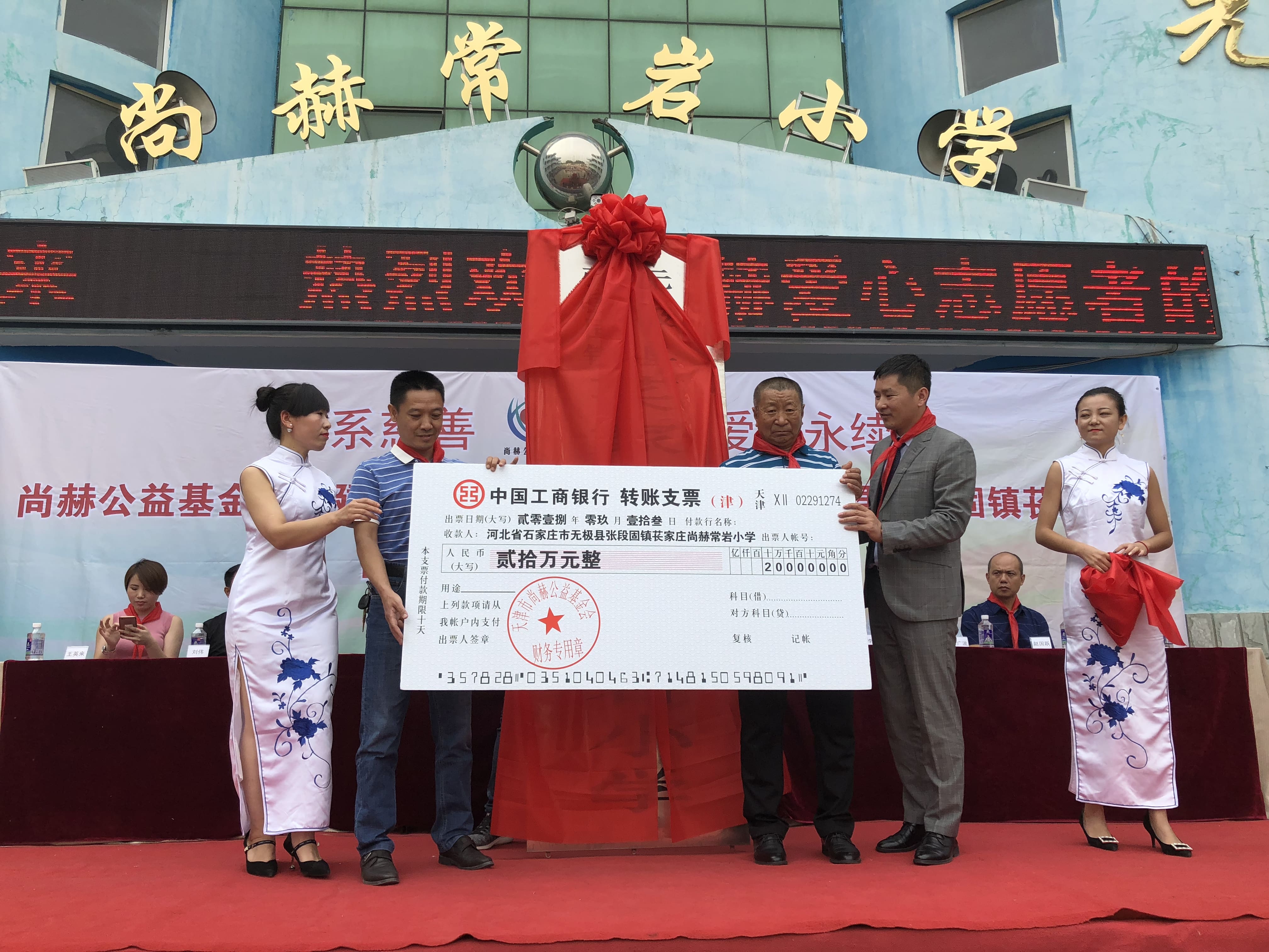 第161所 石家庄市无极县张段固镇苌家庄mk体育（mksports集团）股份公司常岩小学