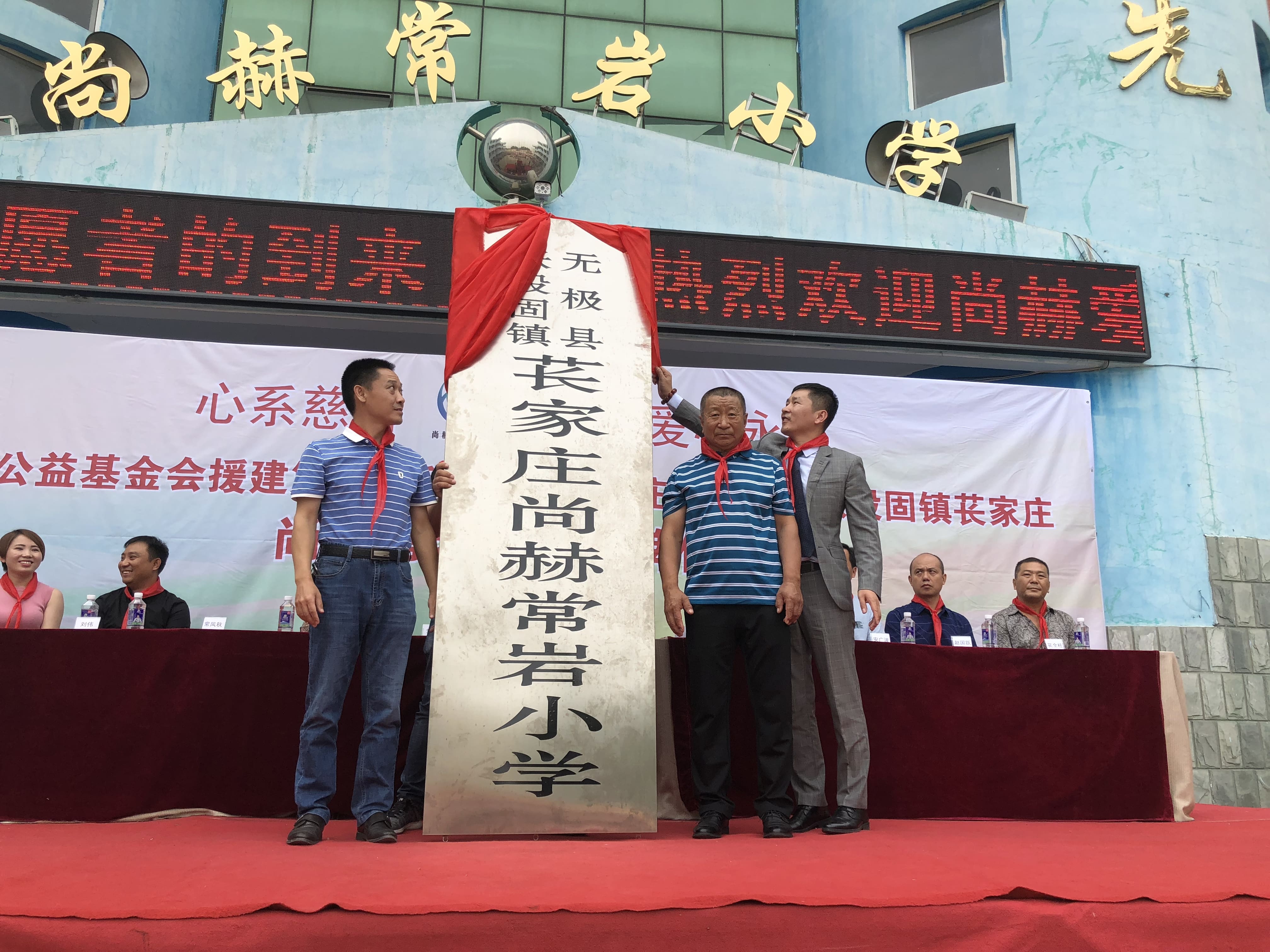 第161所 石家庄市无极县张段固镇苌家庄mk体育（mksports集团）股份公司常岩小学