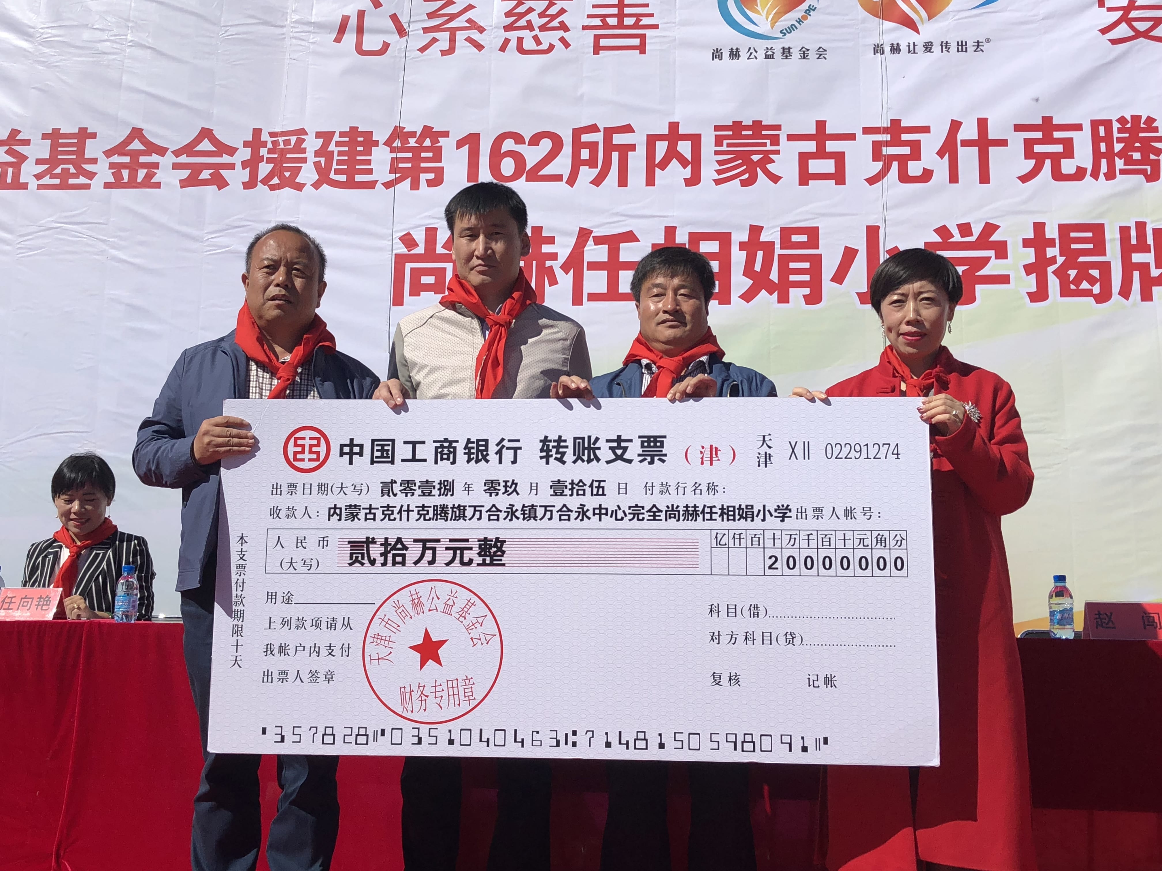 第162所 克什克腾旗万合永镇万合永中心完全mk体育（mksports集团）股份公司任相娟小学