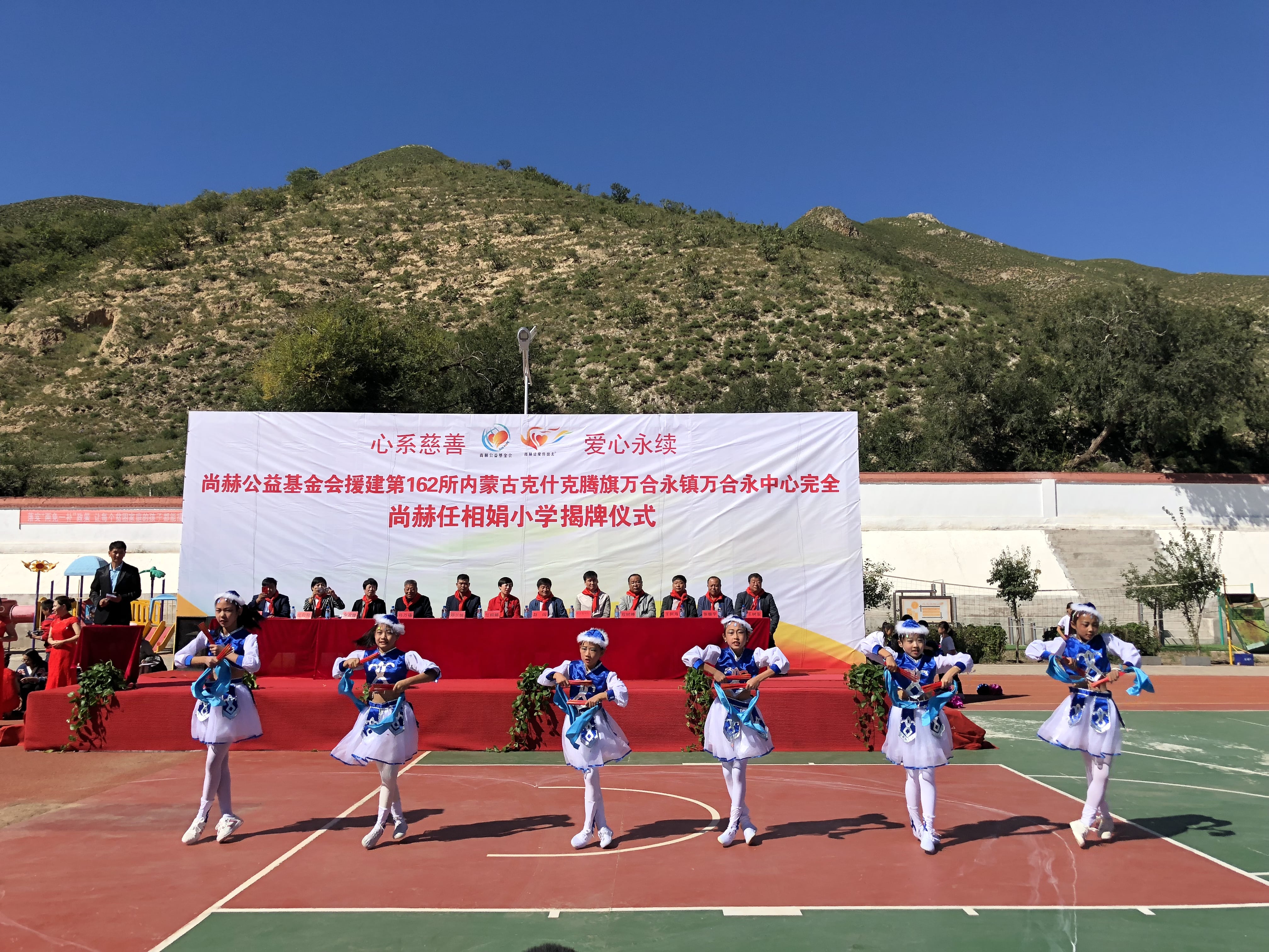 第162所 克什克腾旗万合永镇万合永中心完全mk体育（mksports集团）股份公司任相娟小学