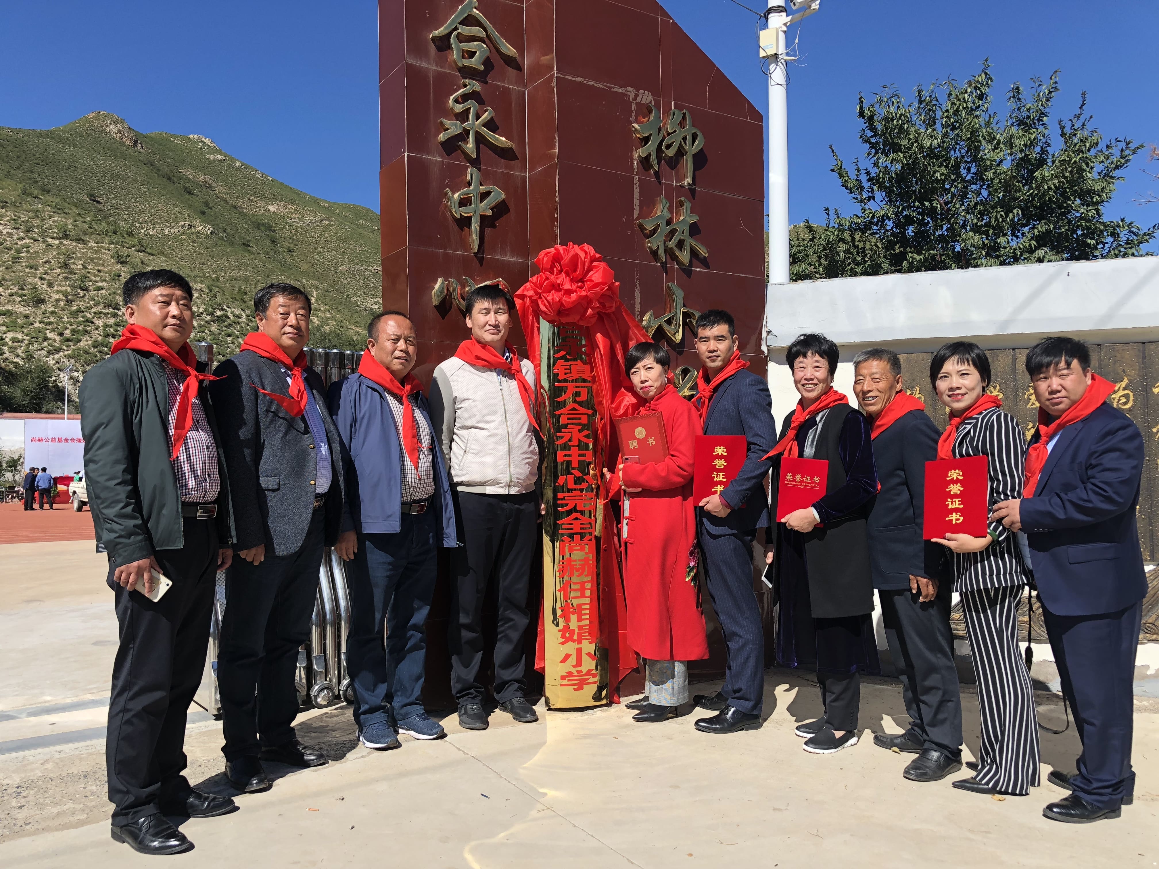 第162所 克什克腾旗万合永镇万合永中心完全mk体育（mksports集团）股份公司任相娟小学