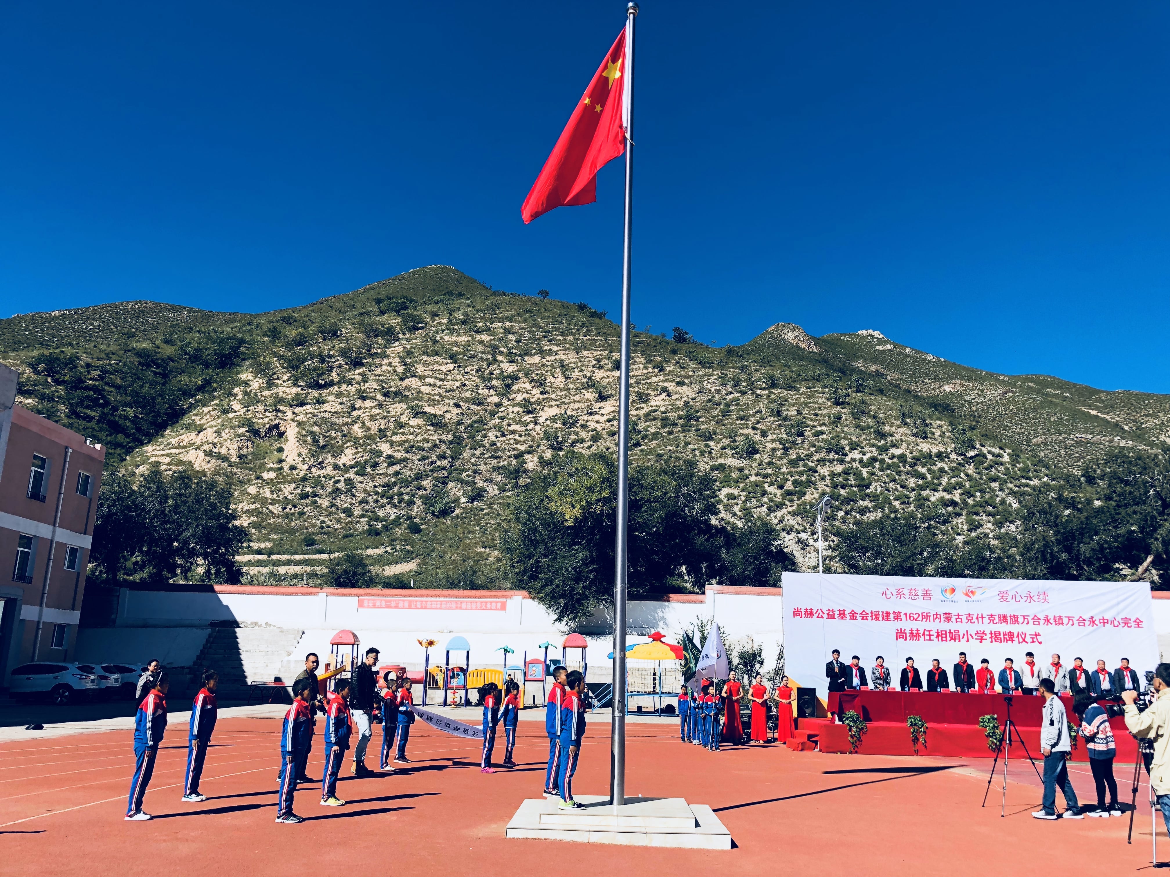 第162所 克什克腾旗万合永镇万合永中心完全mk体育（mksports集团）股份公司任相娟小学