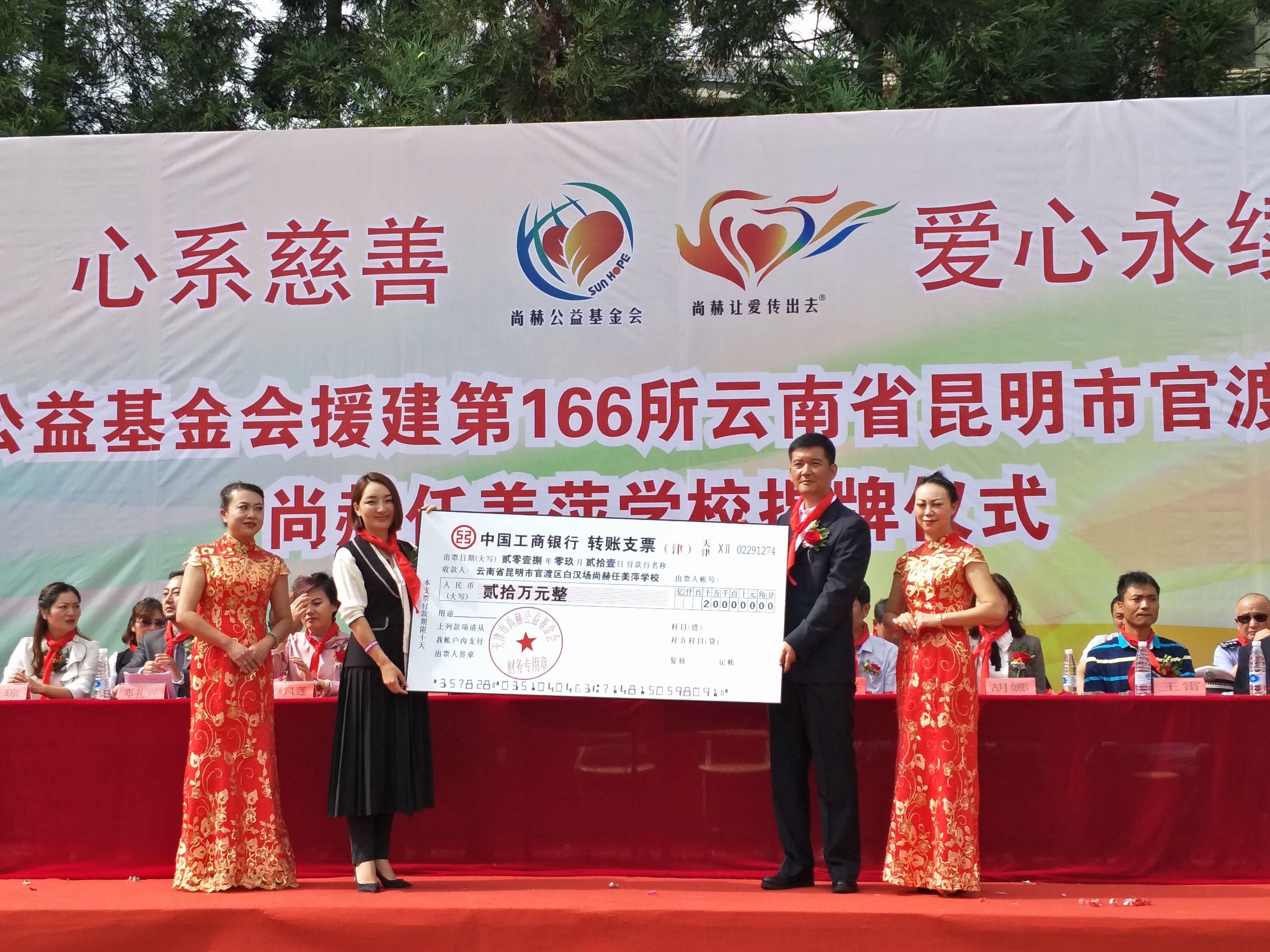 第166所 昆明市官渡区白汉场mk体育（mksports集团）股份公司任美萍学校