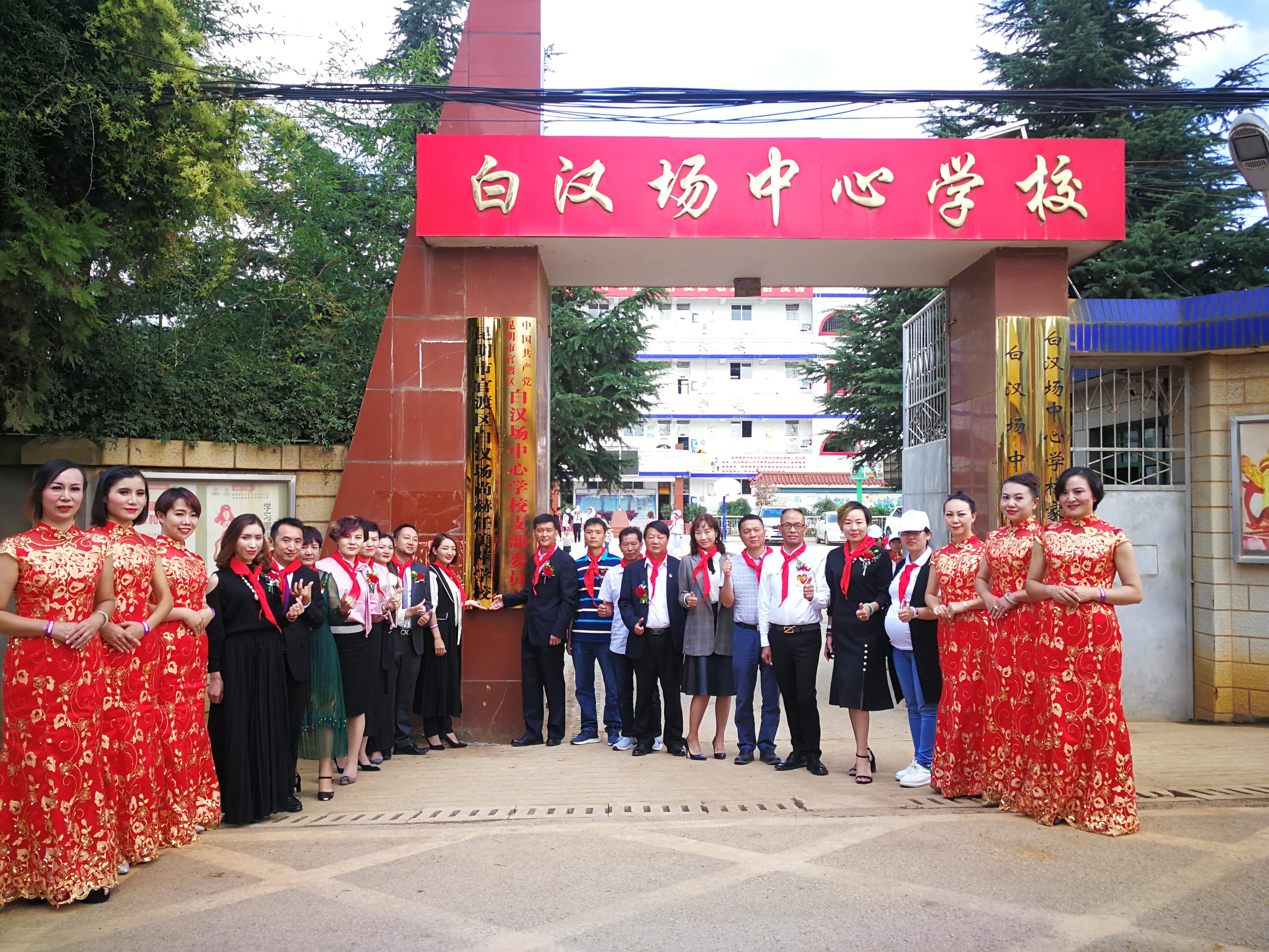 第166所 昆明市官渡区白汉场mk体育（mksports集团）股份公司任美萍学校