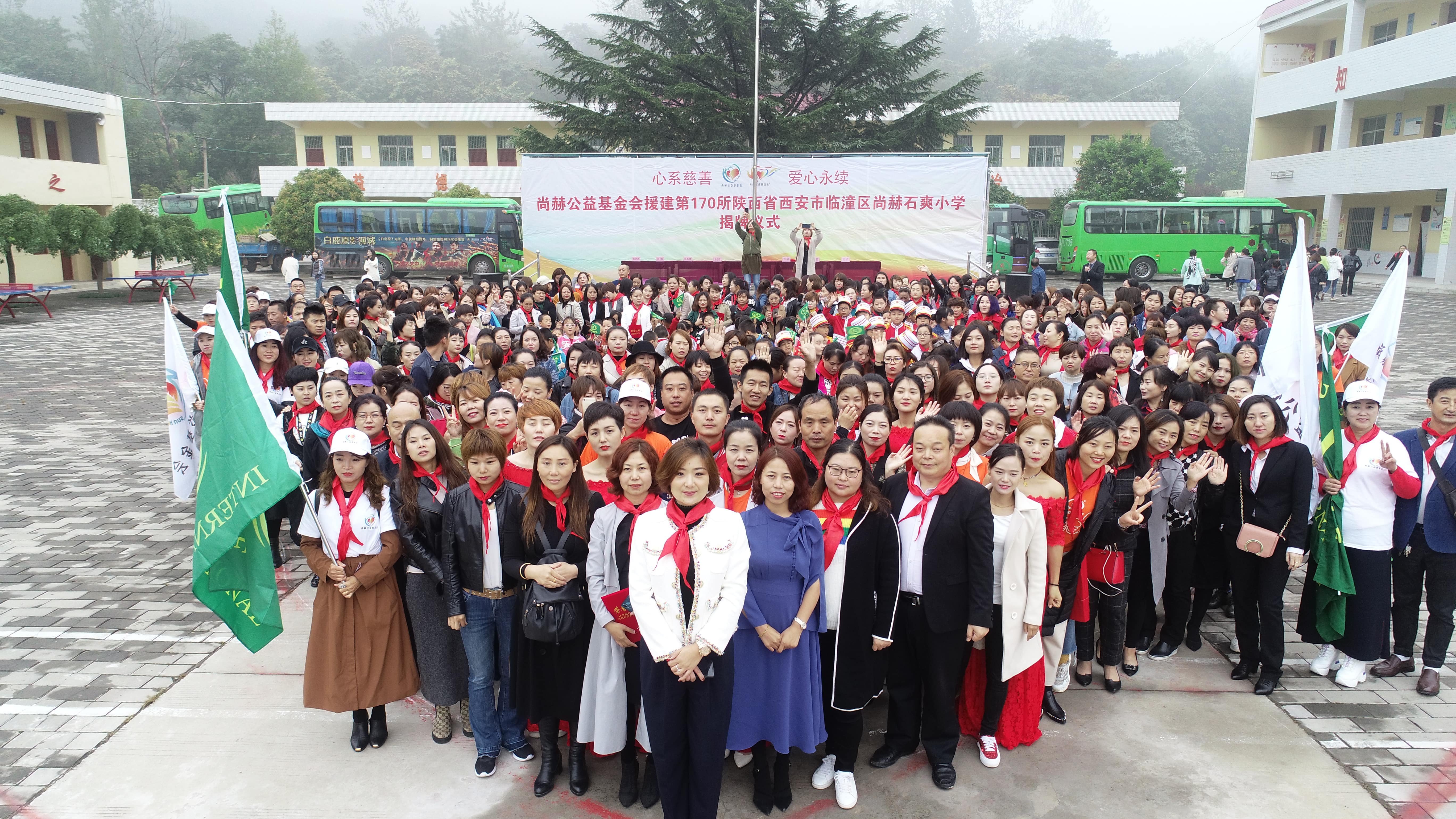 第170所 西安市临潼区mk体育（mksports集团）股份公司石爽小学