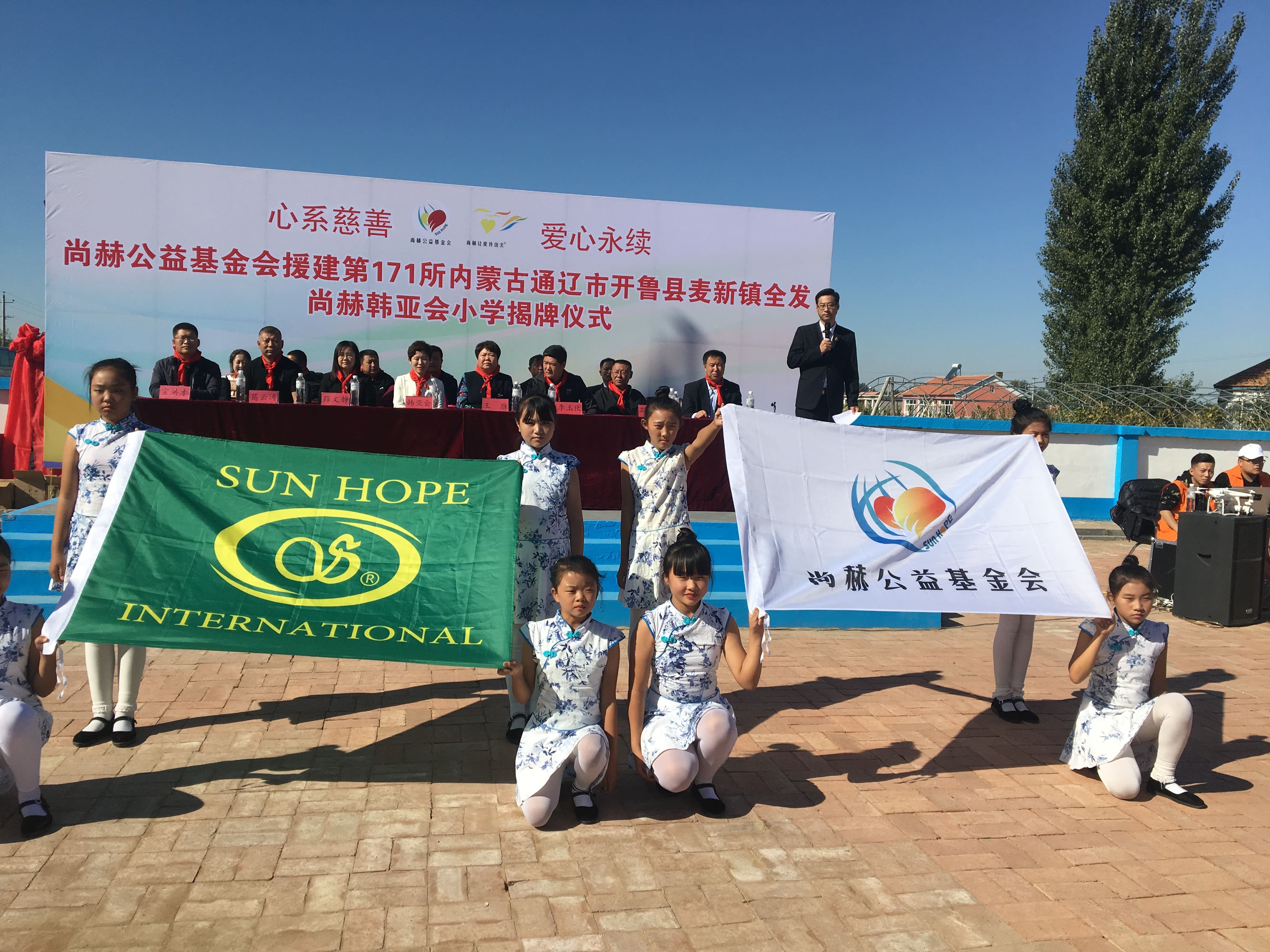 第171所 通辽市开鲁县麦新镇全发mk体育(mksports集团)股份公司韩亚会小学 第171所 通辽市开鲁县麦新镇全发mk体育(mksports集团)股份公司韩亚会小学