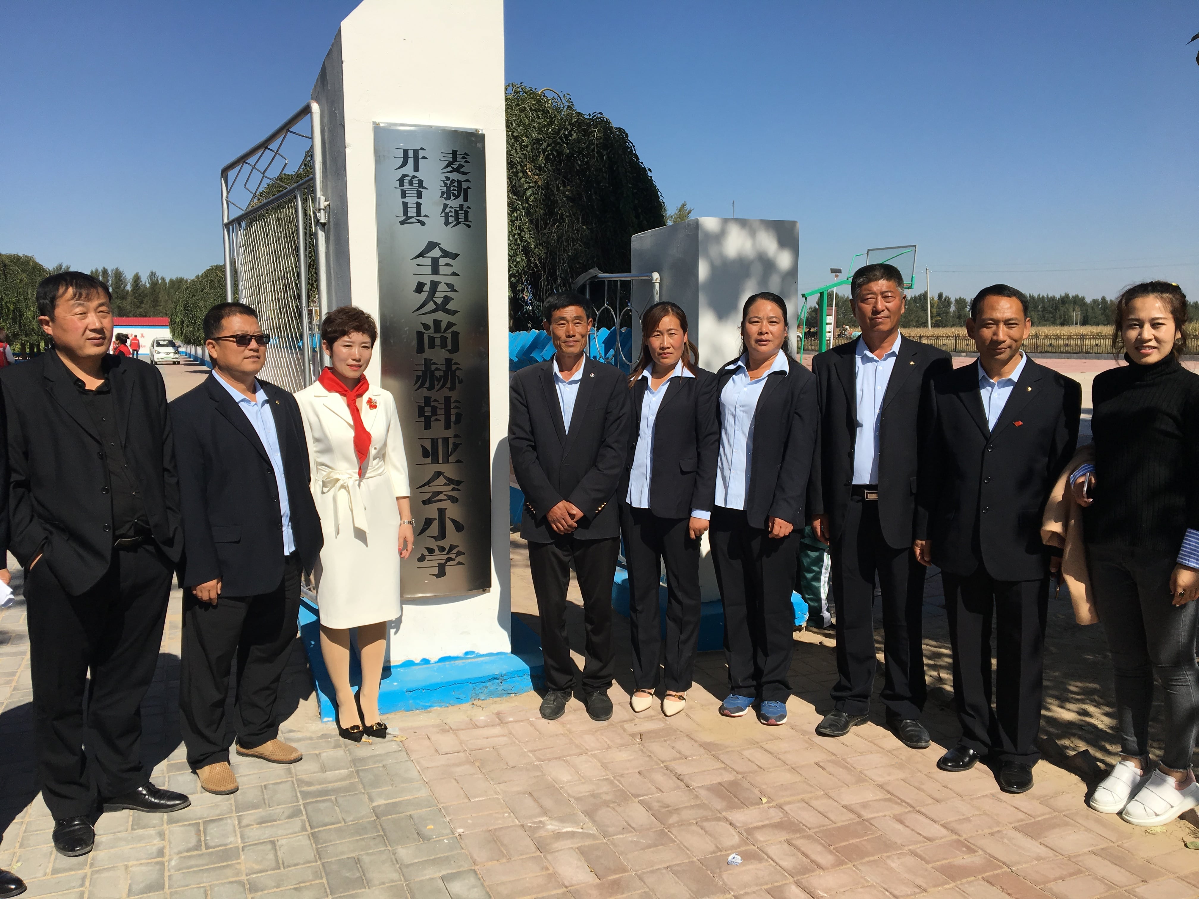 第171所 通辽市开鲁县麦新镇全发mk体育(mksports集团)股份公司韩亚会小学 第171所 通辽市开鲁县麦新镇全发mk体育(mksports集团)股份公司韩亚会小学