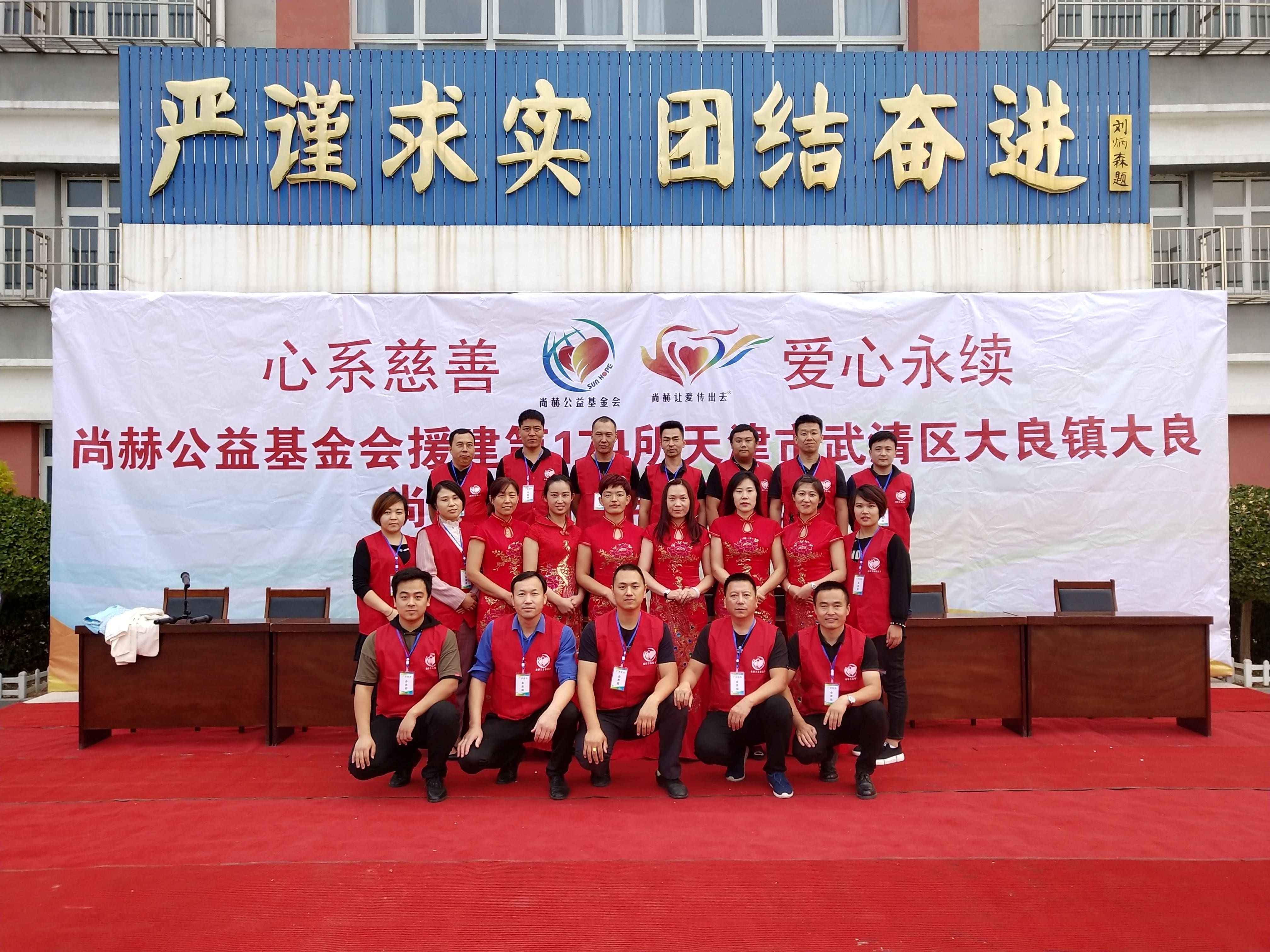 第174所 武清区大良镇大良mk体育（mksports集团）股份公司宋娟小学