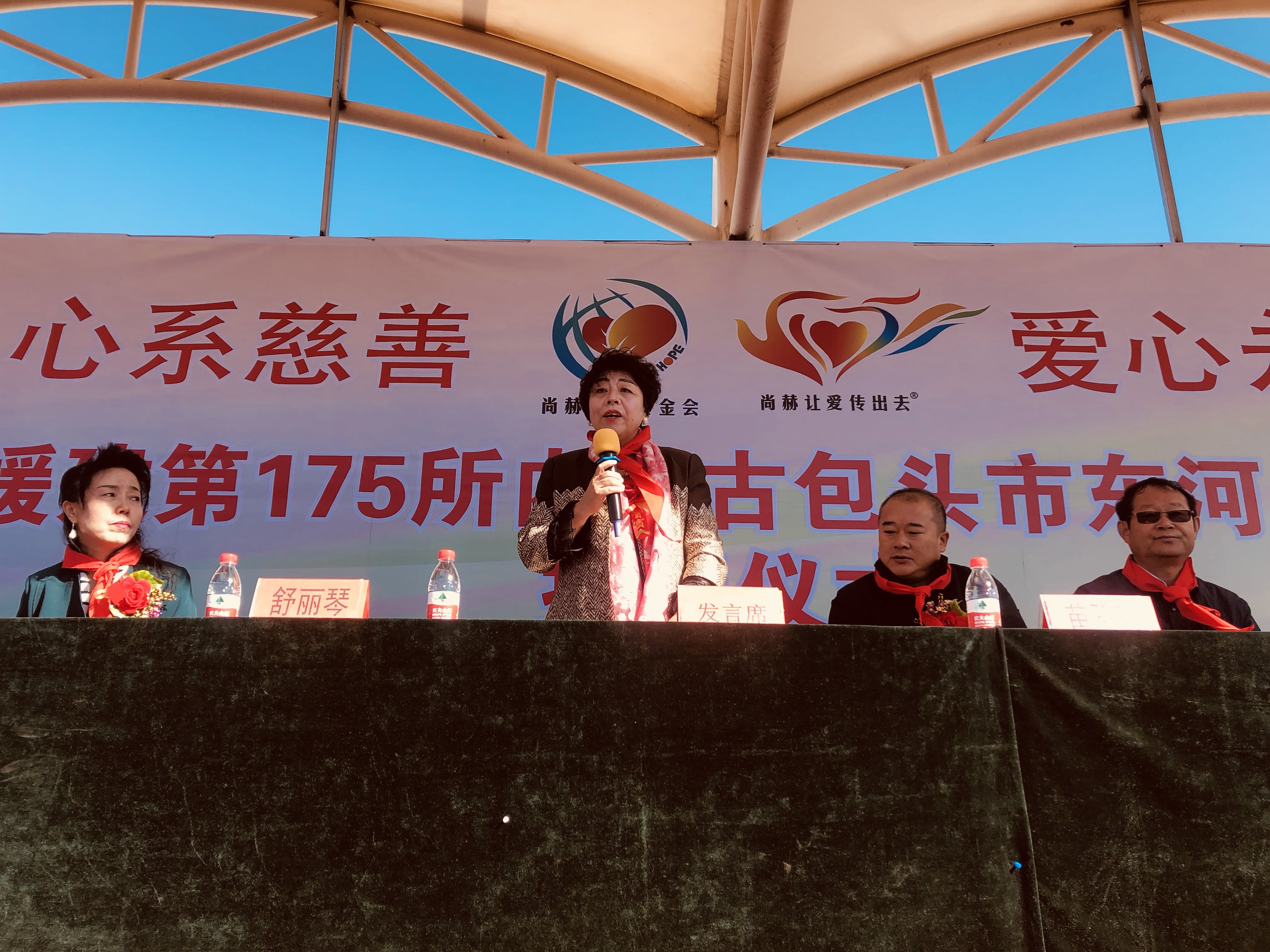 第175所 包头市东河区河东mk体育（mksports集团）股份公司舒丽琴学校