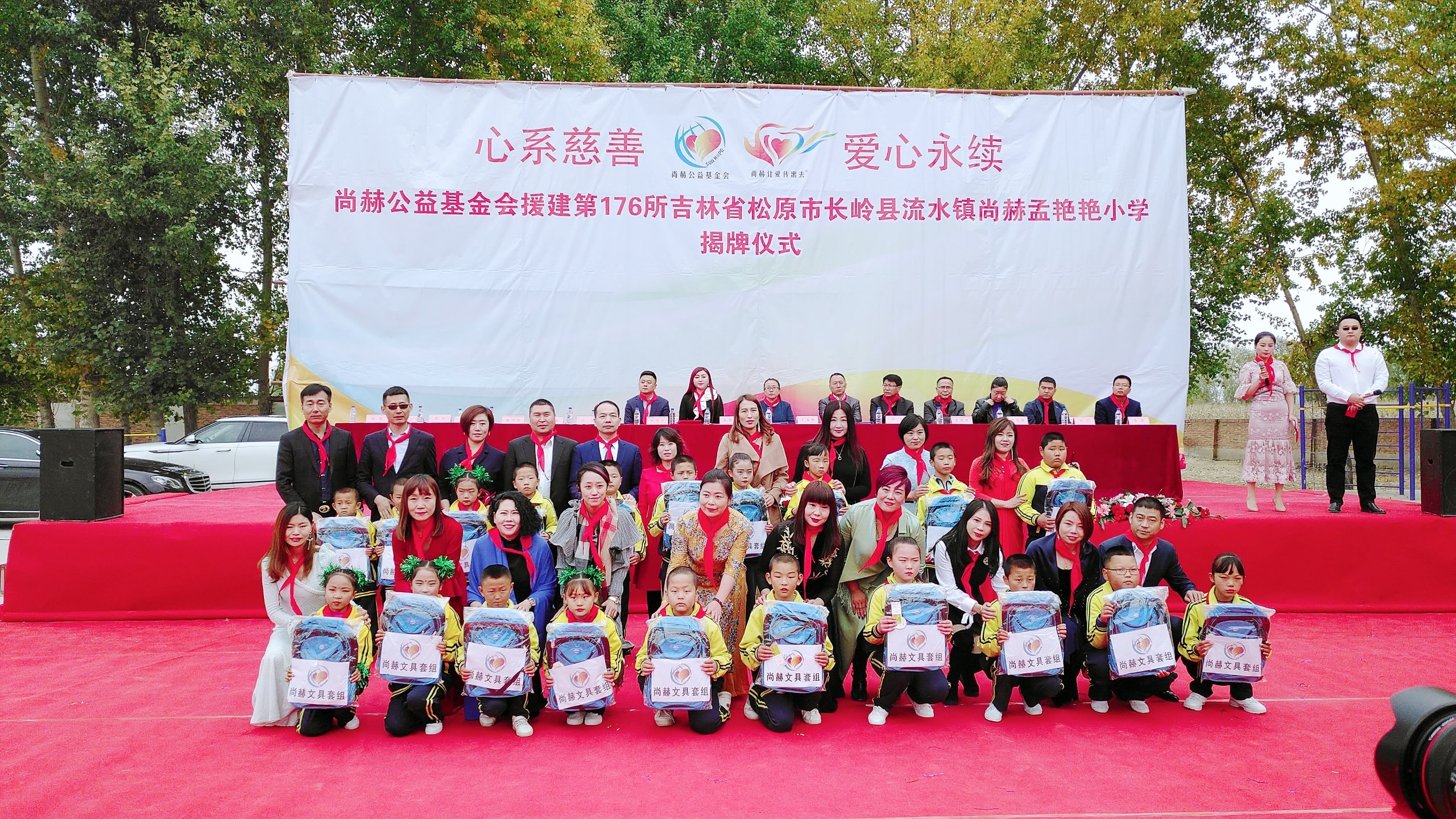 第176所 松原市长岭县流水镇mk体育（mksports集团）股份公司孟艳艳小学