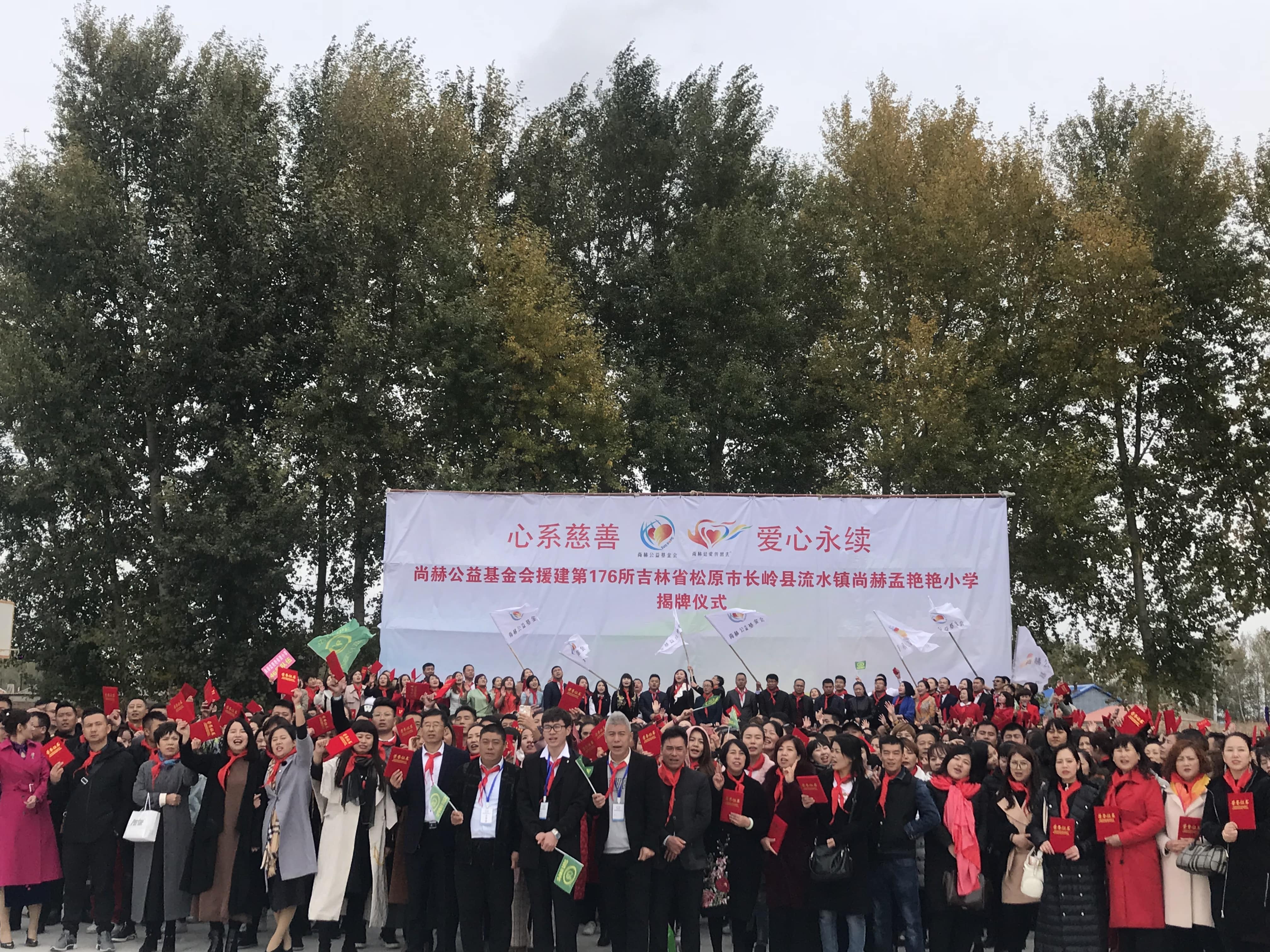 第176所 松原市长岭县流水镇mk体育（mksports集团）股份公司孟艳艳小学