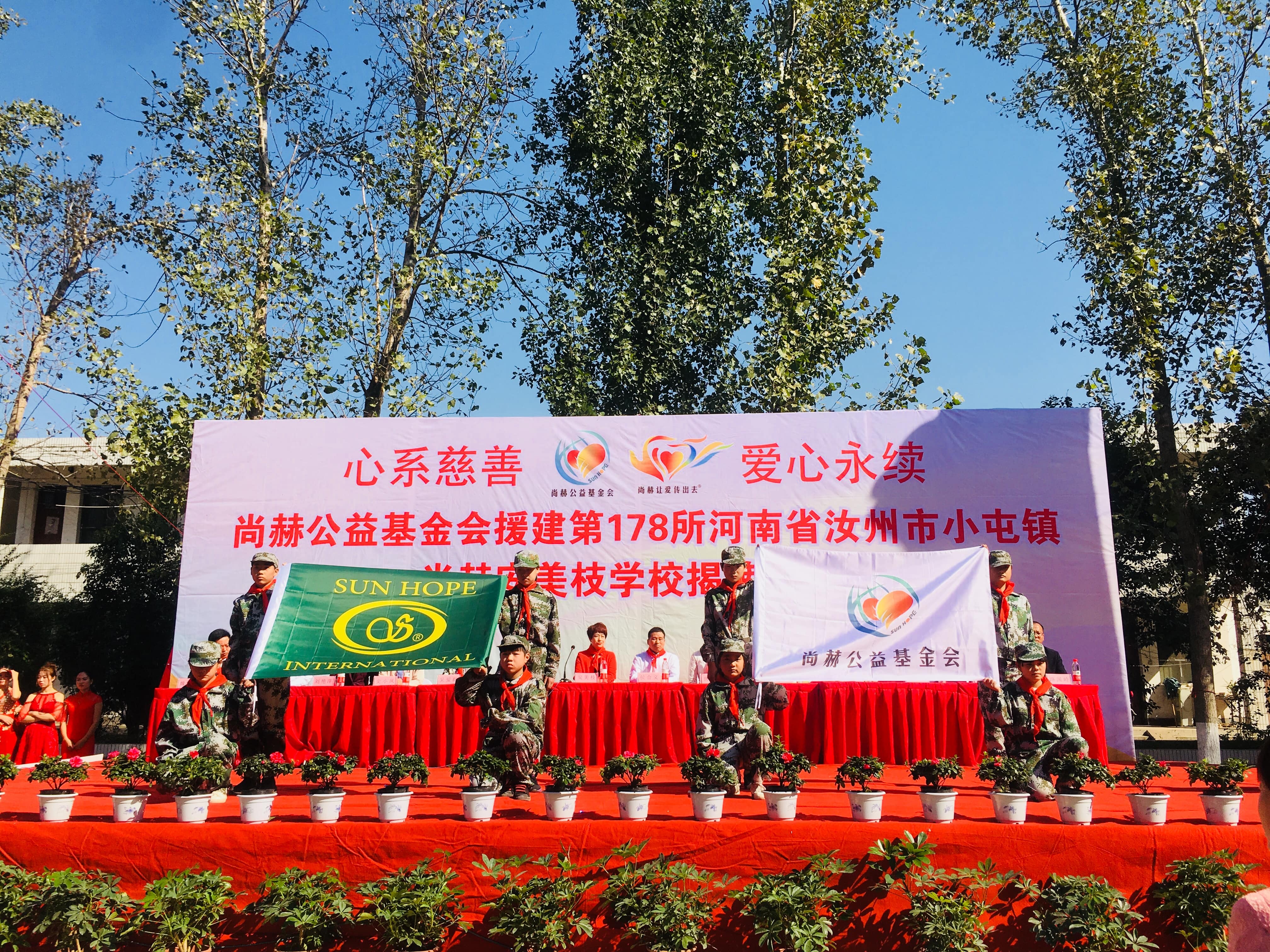 第178所 汝州市小屯镇mk体育（mksports集团）股份公司安美枝学校成功