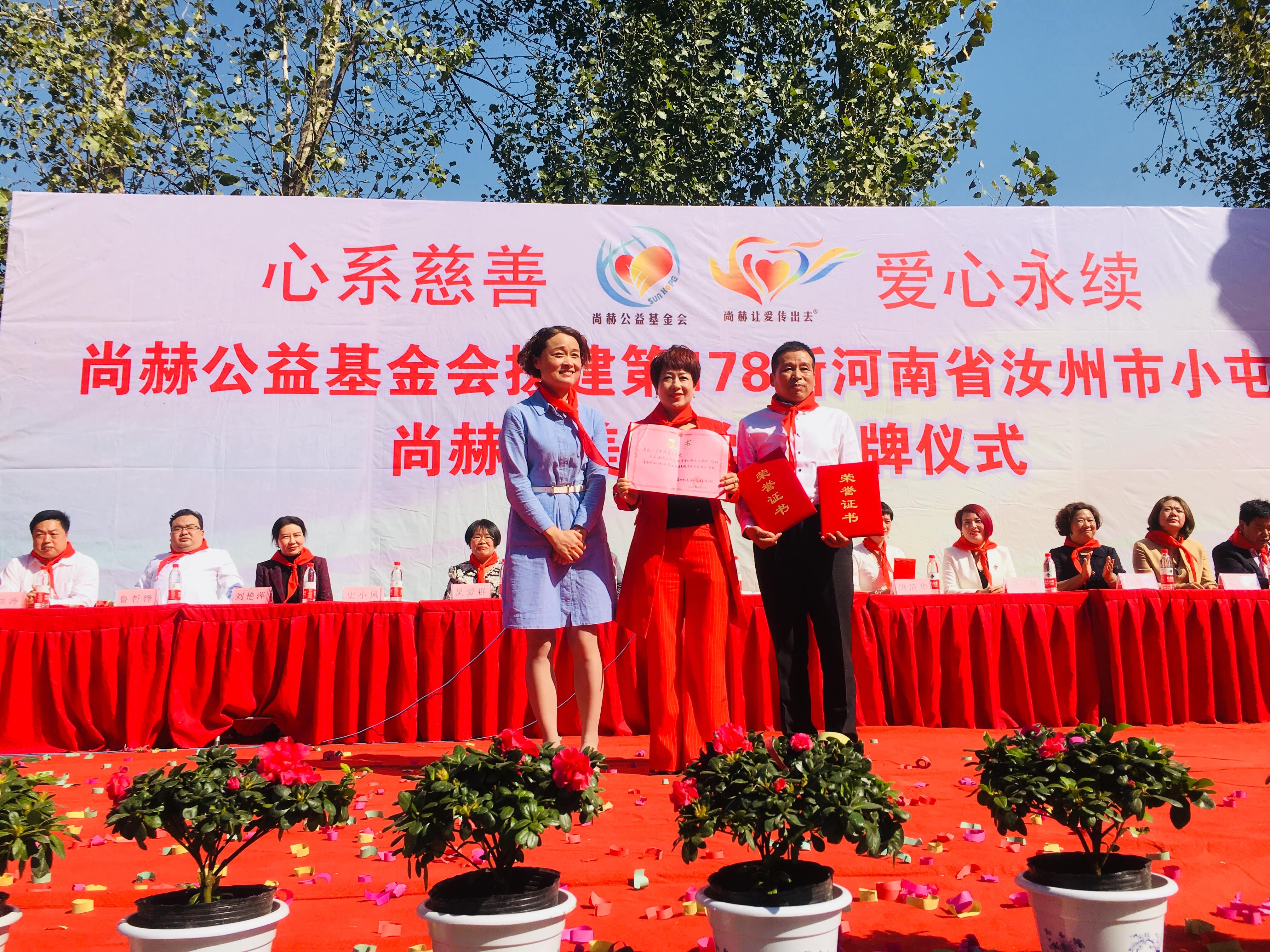 第178所 汝州市小屯镇mk体育（mksports集团）股份公司安美枝学校成功