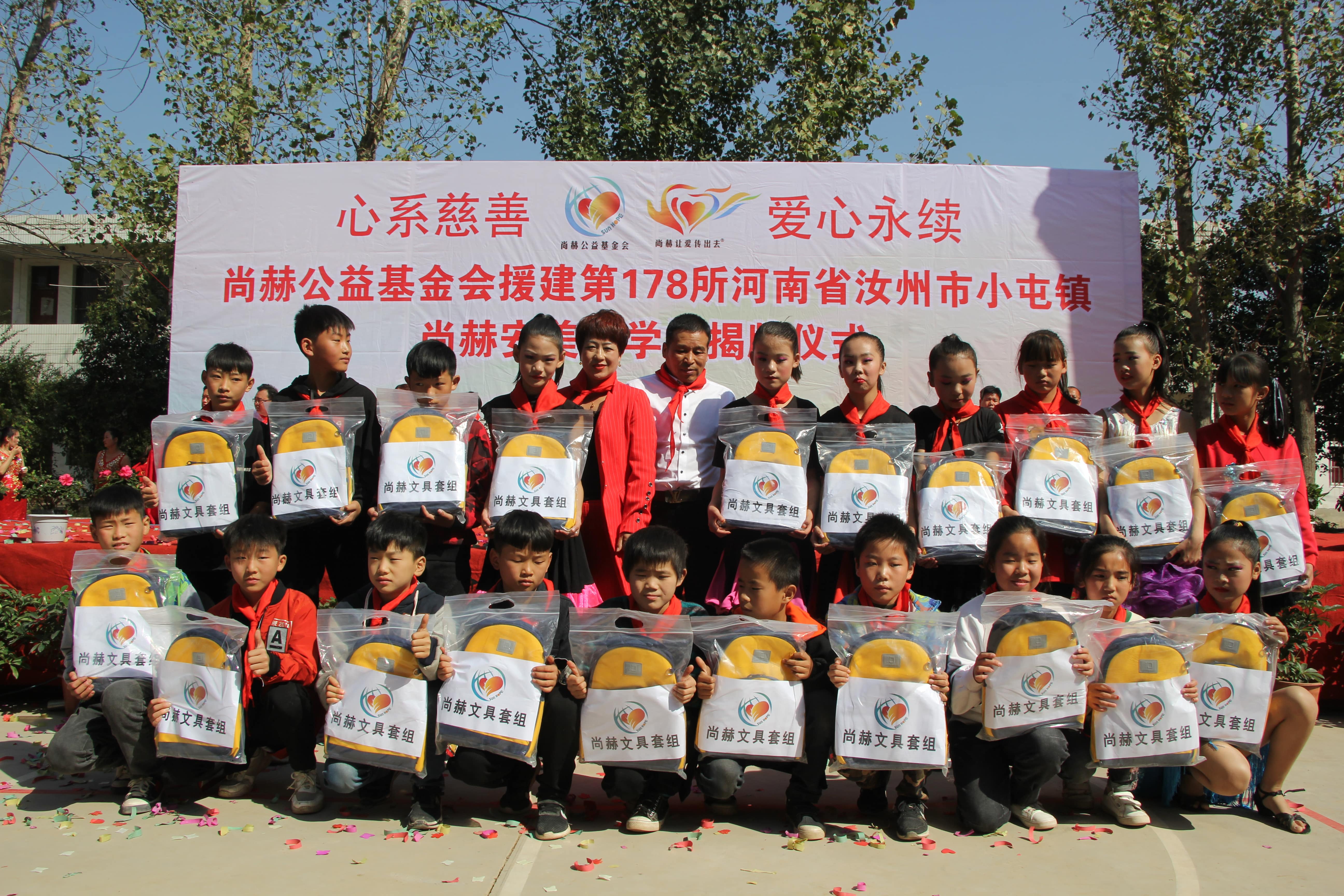 第178所 汝州市小屯镇mk体育（mksports集团）股份公司安美枝学校成功