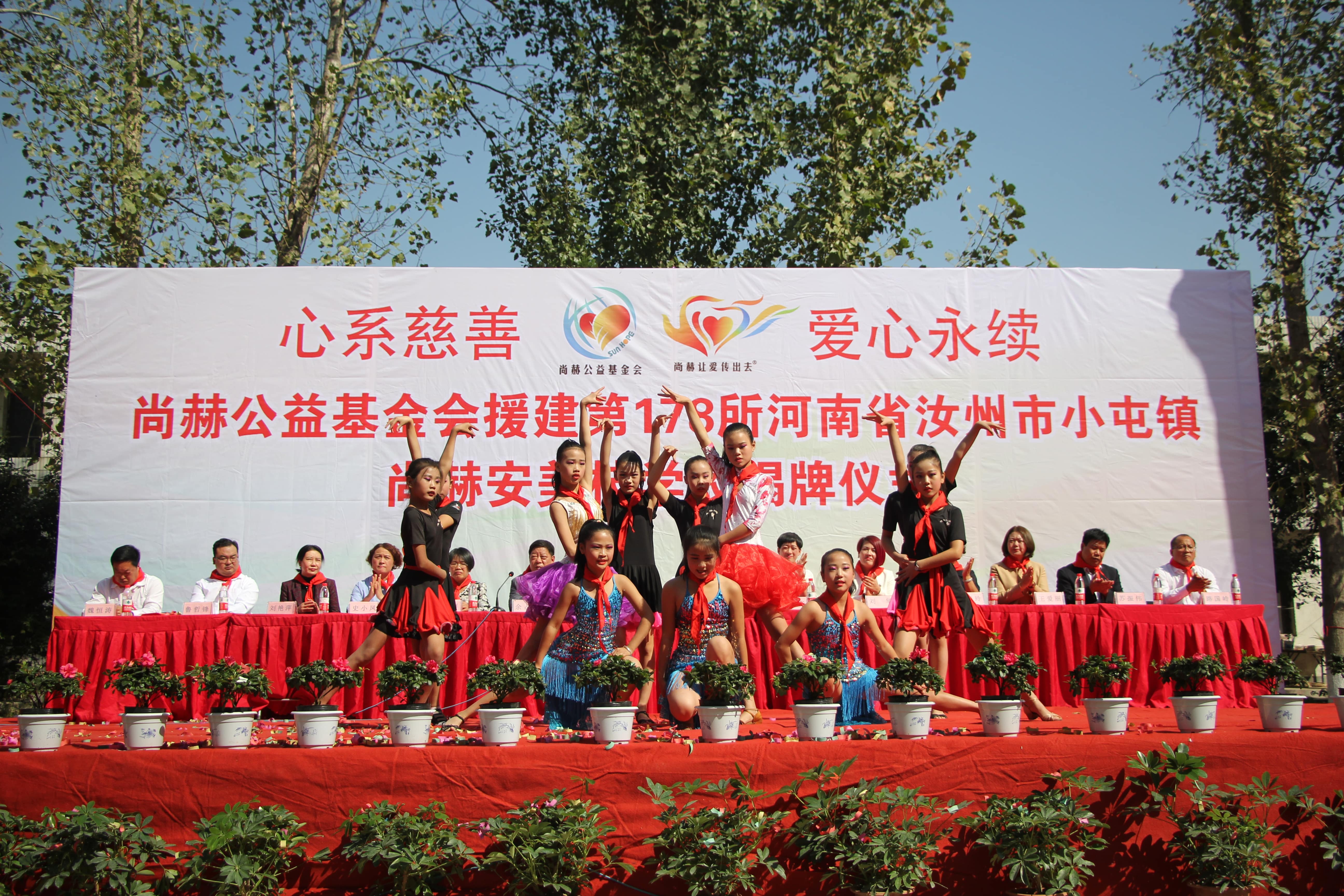 第178所 汝州市小屯镇mk体育（mksports集团）股份公司安美枝学校成功