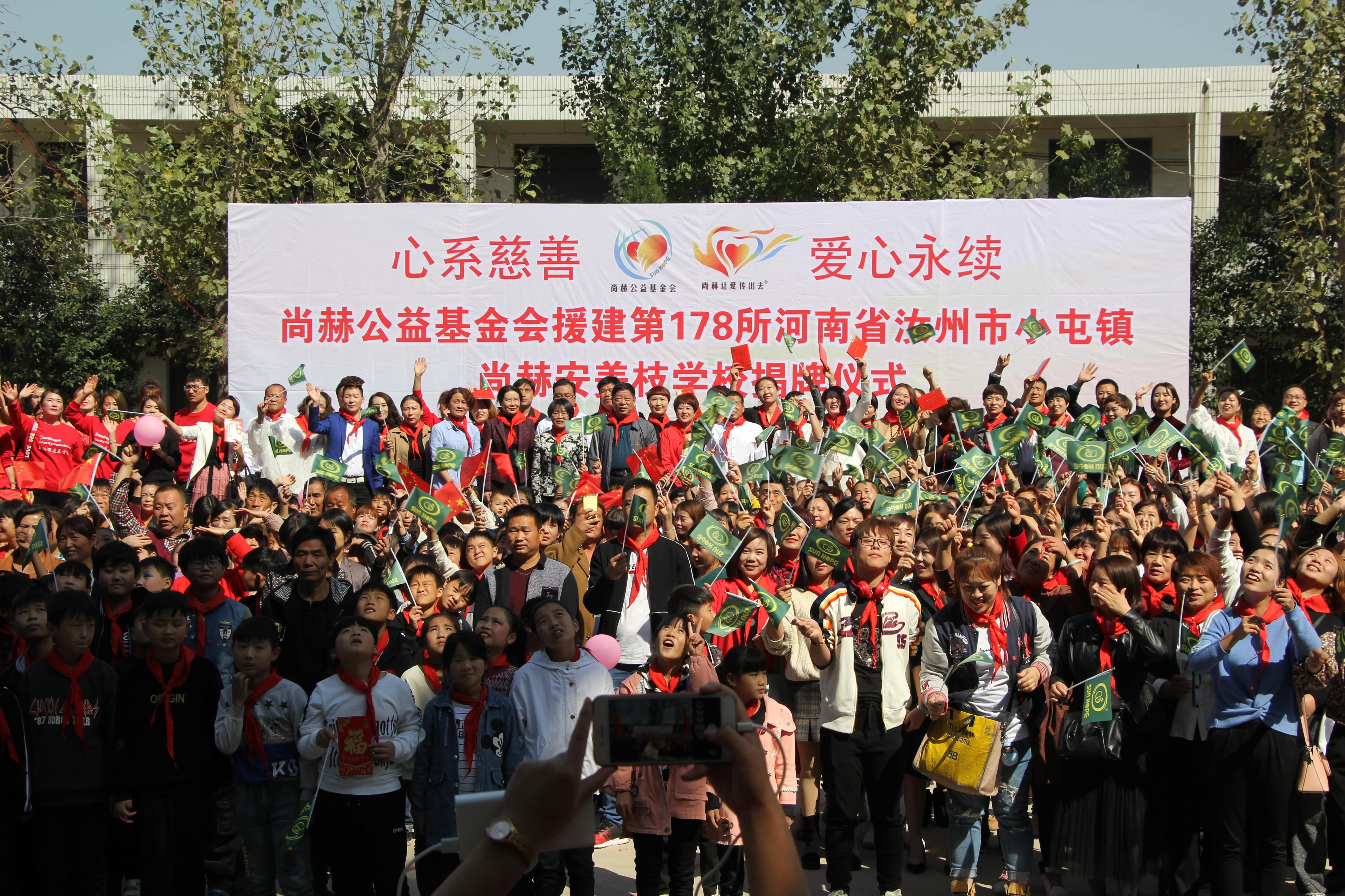 第178所 汝州市小屯镇mk体育（mksports集团）股份公司安美枝学校成功