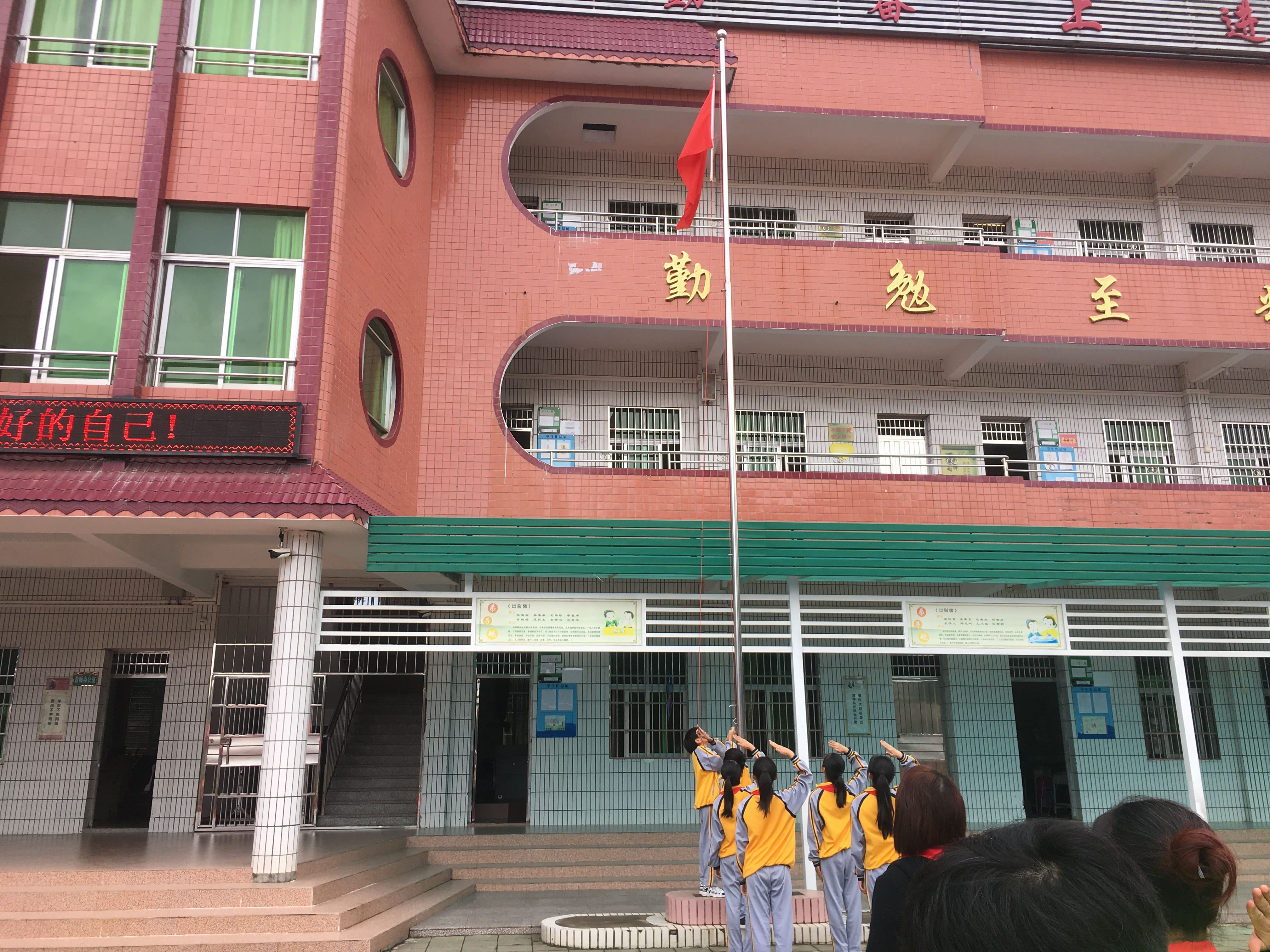 第181所 河源市连平县三角镇mk体育（mksports集团）股份公司刘金凤小学