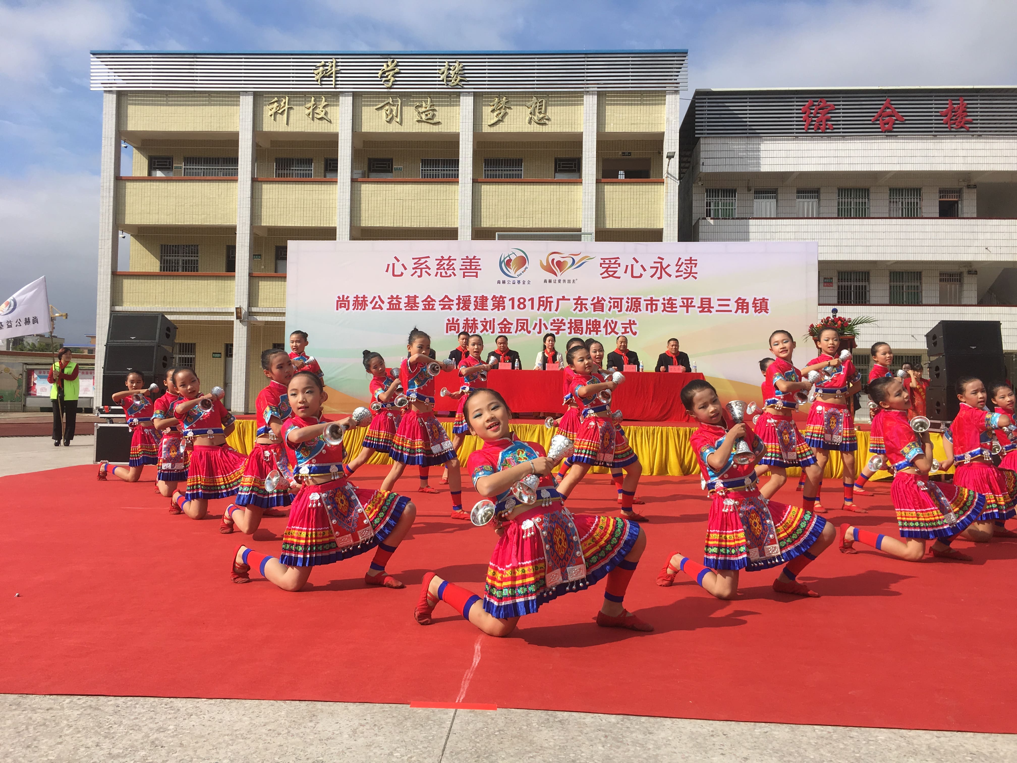 第181所 河源市连平县三角镇mk体育（mksports集团）股份公司刘金凤小学